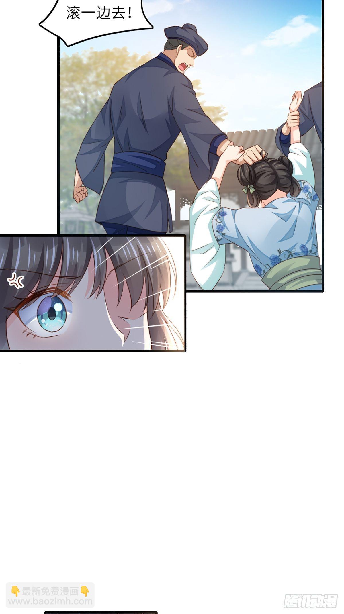 第2话 想跑？没门！(1/2)-第3话