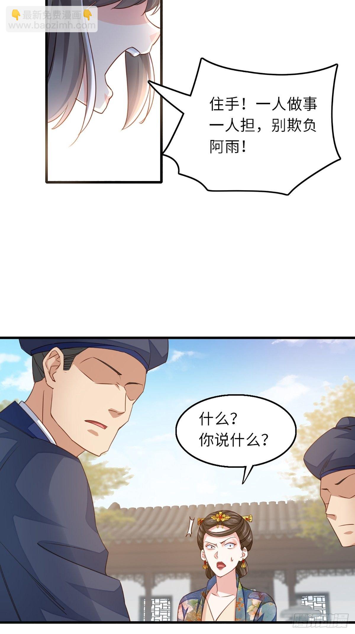 第2话 想跑？没门！(1/2)-第3话