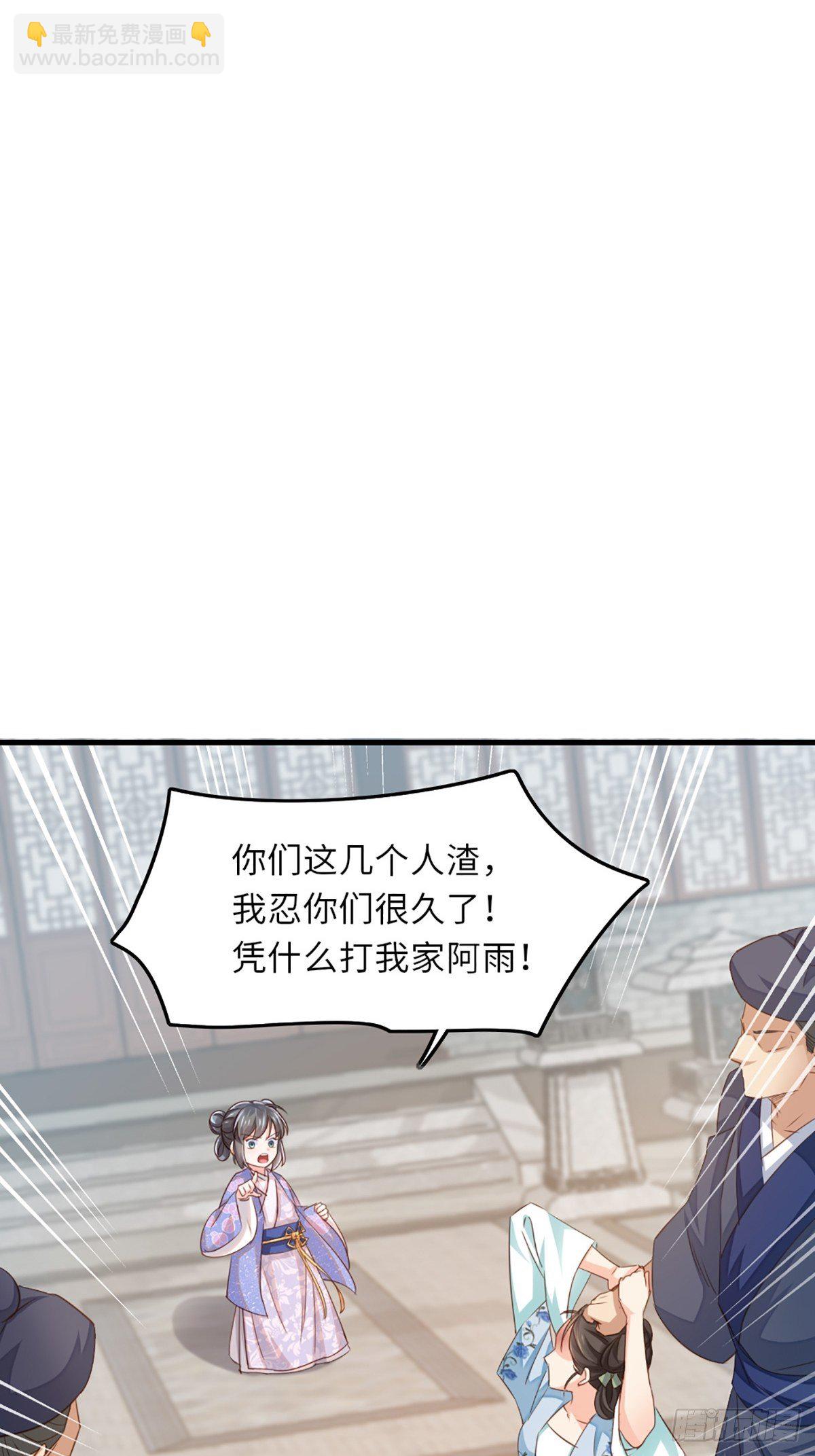 第2话 想跑？没门！(1/2)-第3话