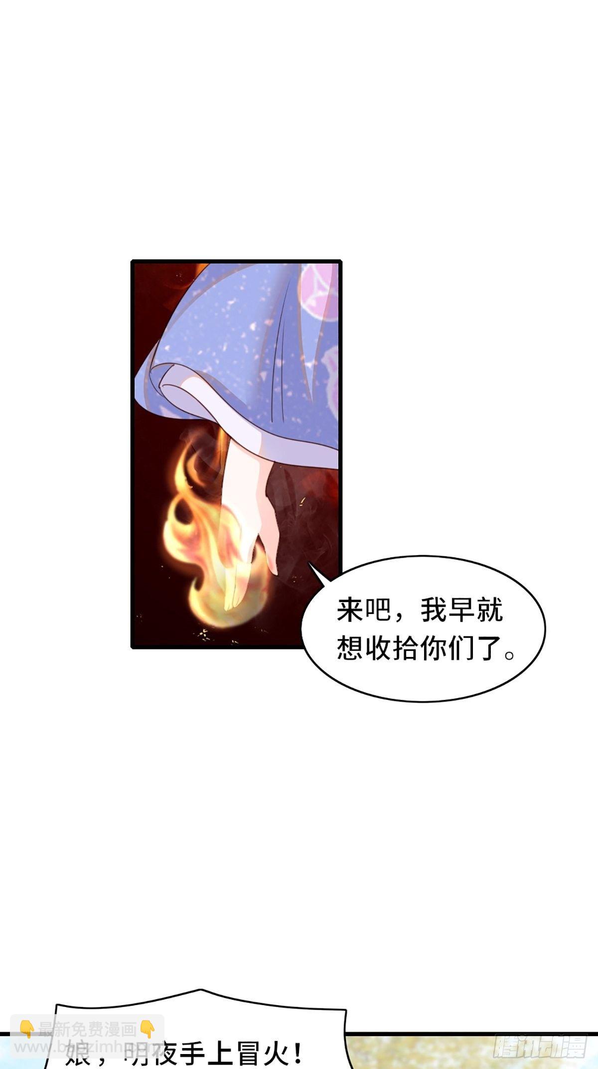 第2话 想跑？没门！(1/2)-第3话