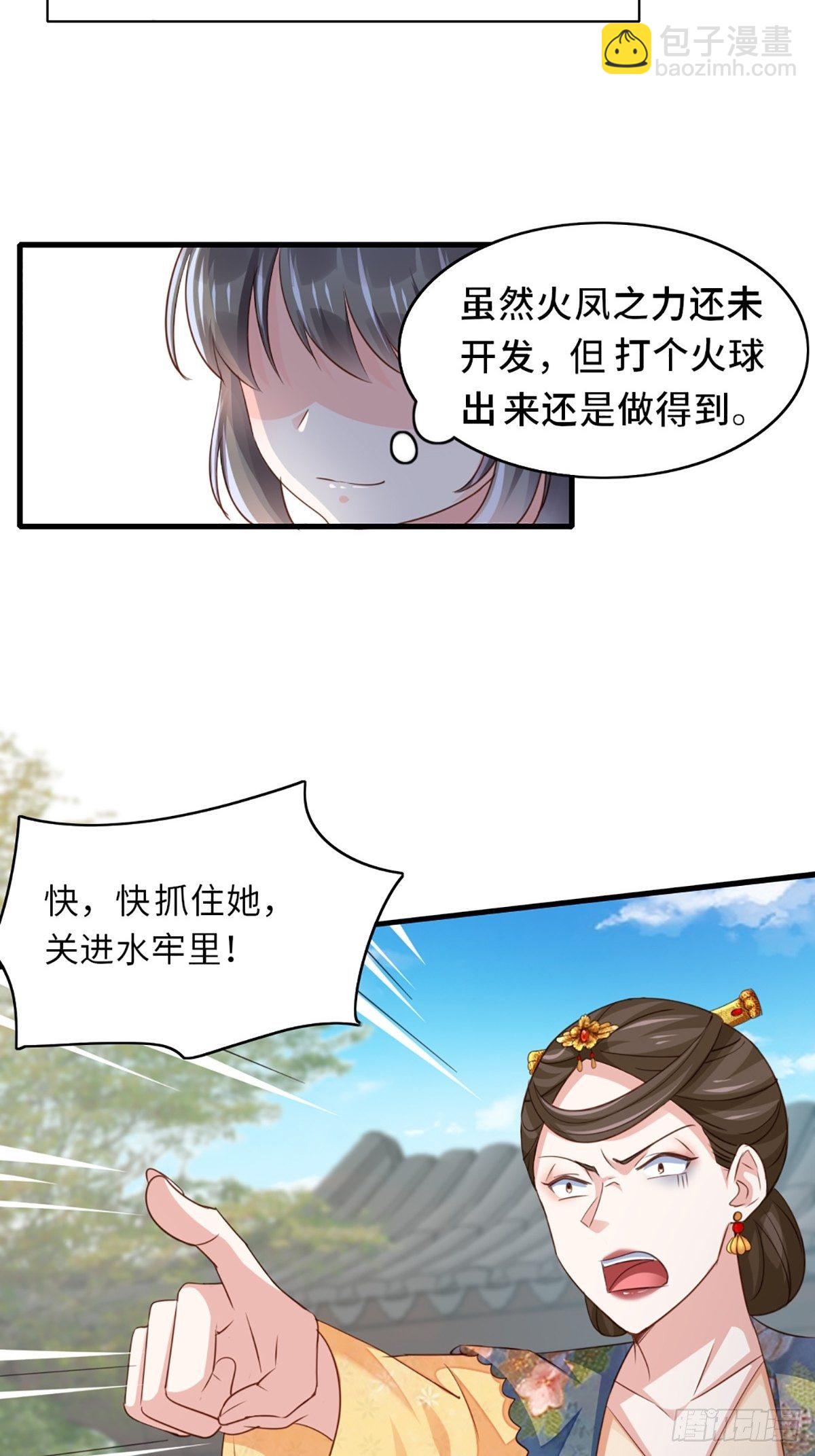 第2话 想跑？没门！(1/2)-第3话