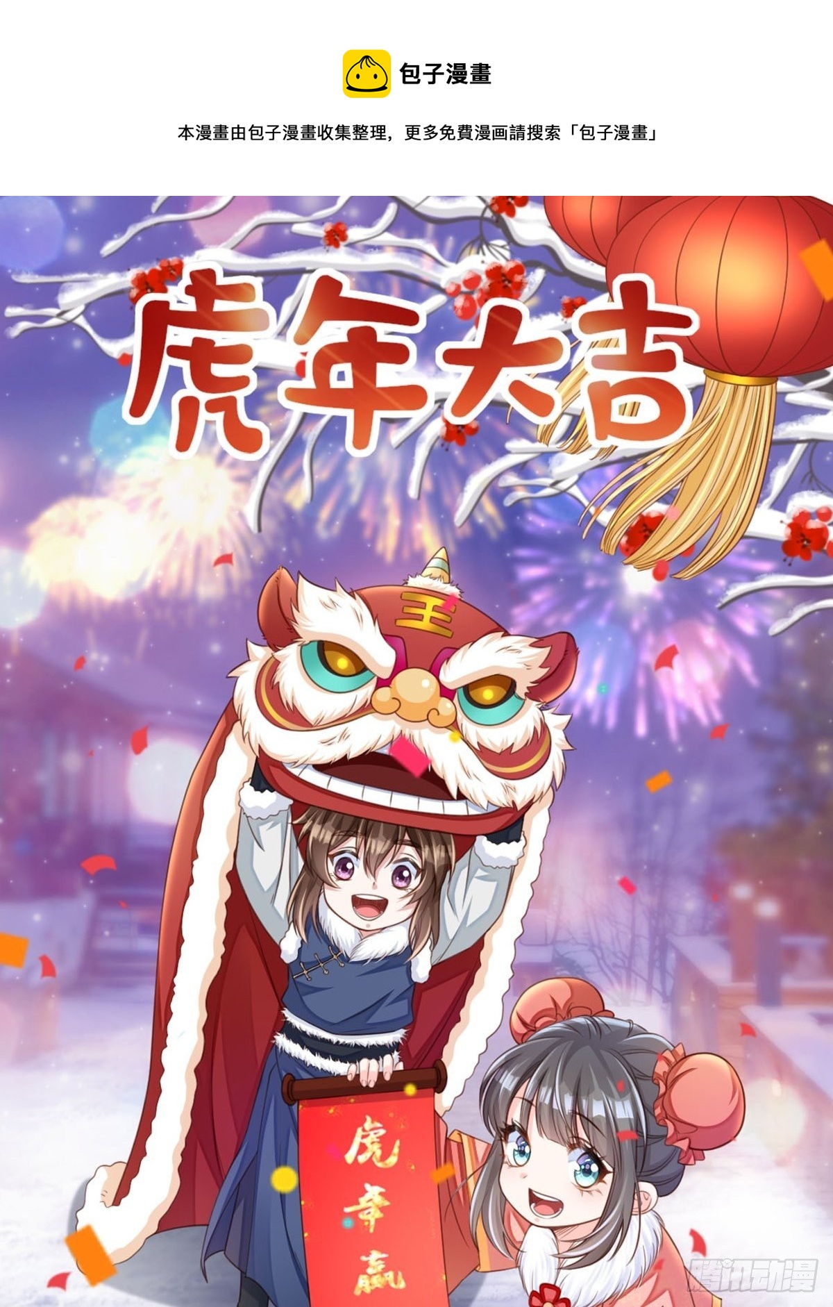 第20话 不知死活的人(1/2)-第21话