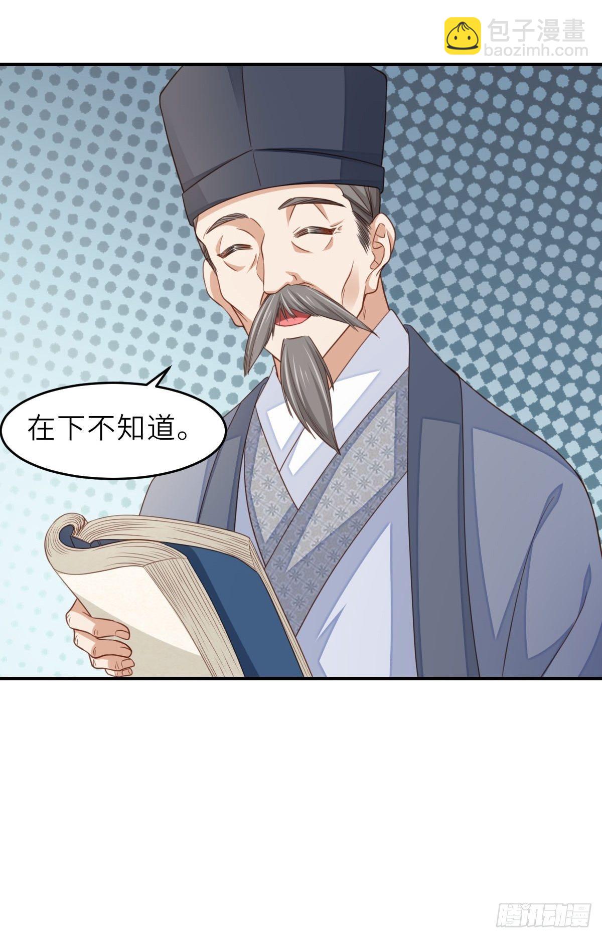 第20话 不知死活的人(1/2)-第21话