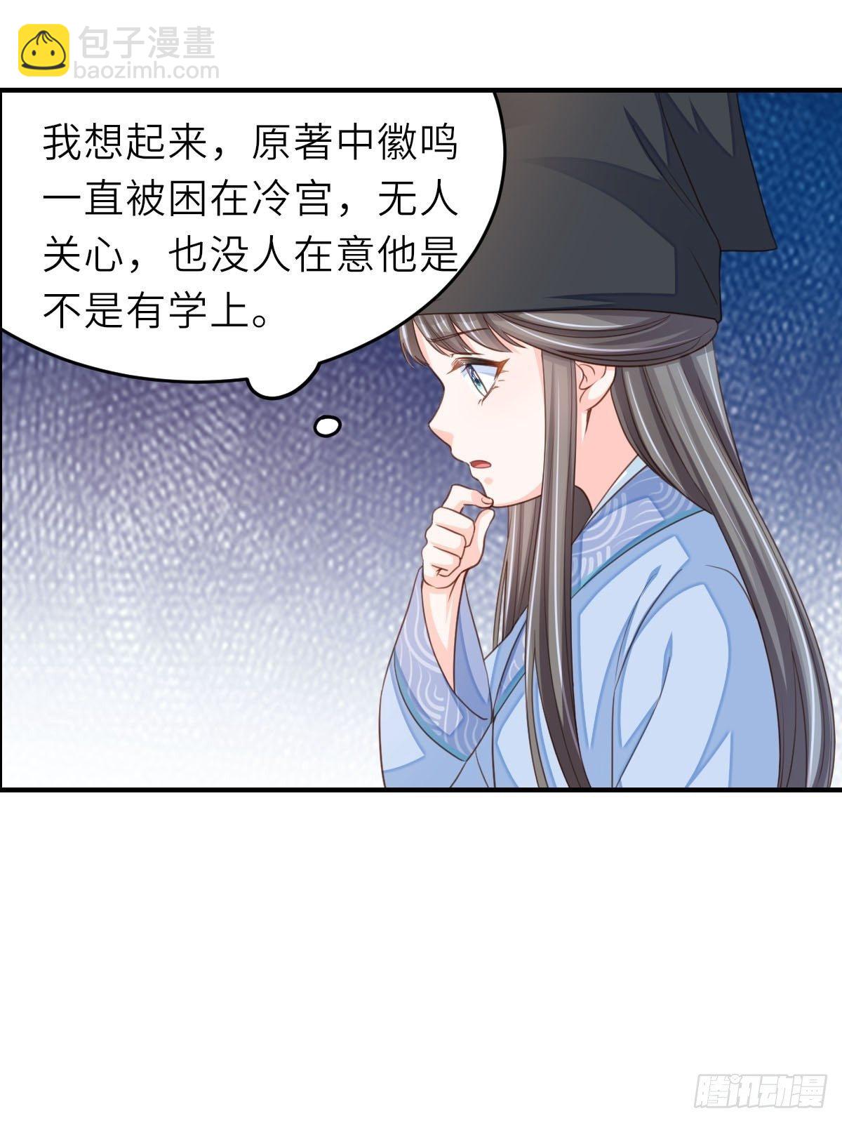 第20话 不知死活的人(1/2)-第21话