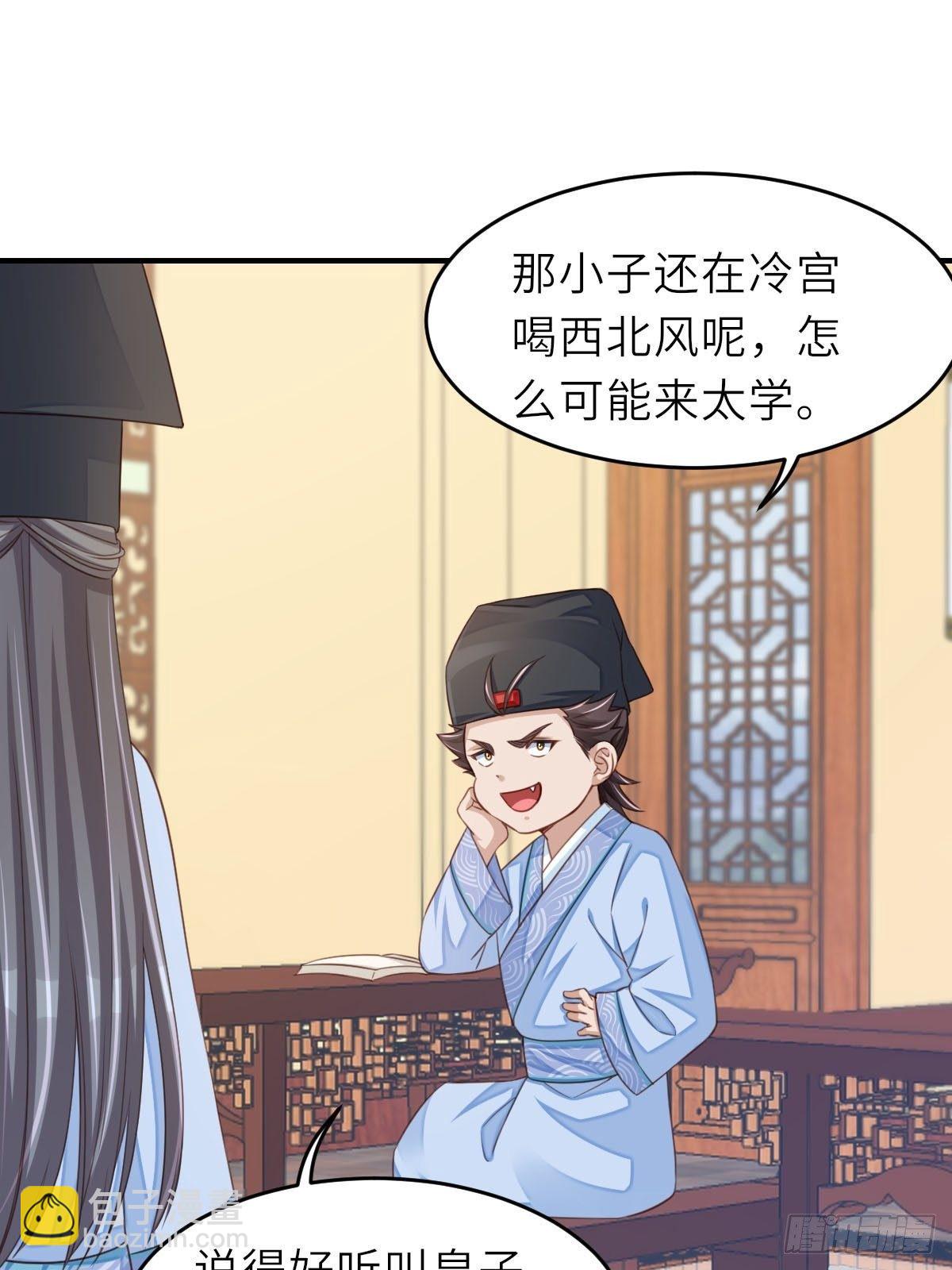第20话 不知死活的人(1/2)-第21话
