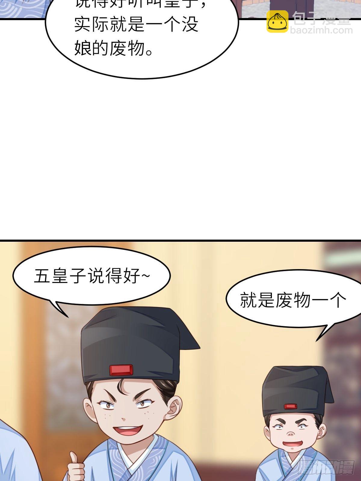 第20话 不知死活的人(1/2)-第21话