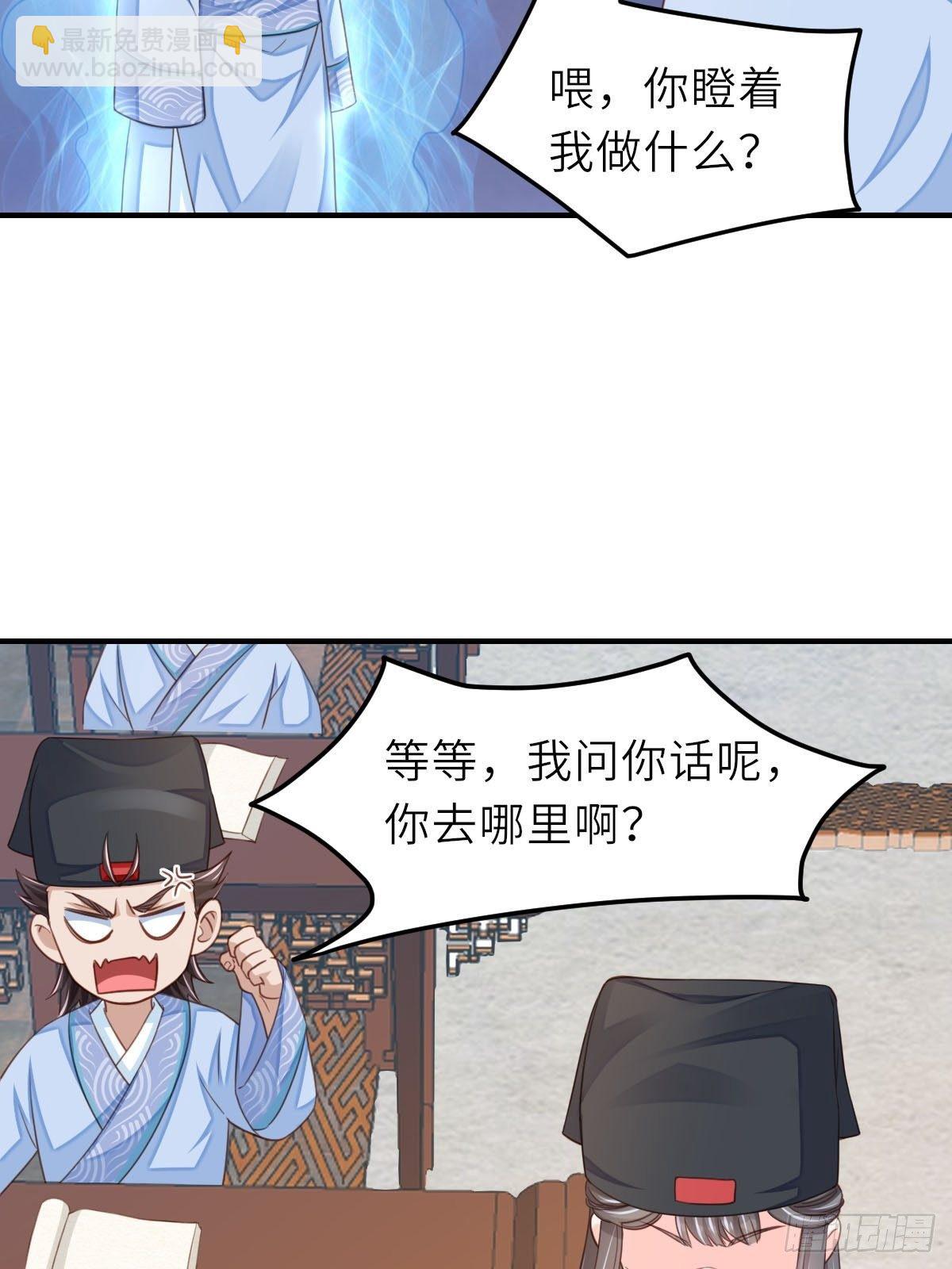 第20话 不知死活的人(1/2)-第21话