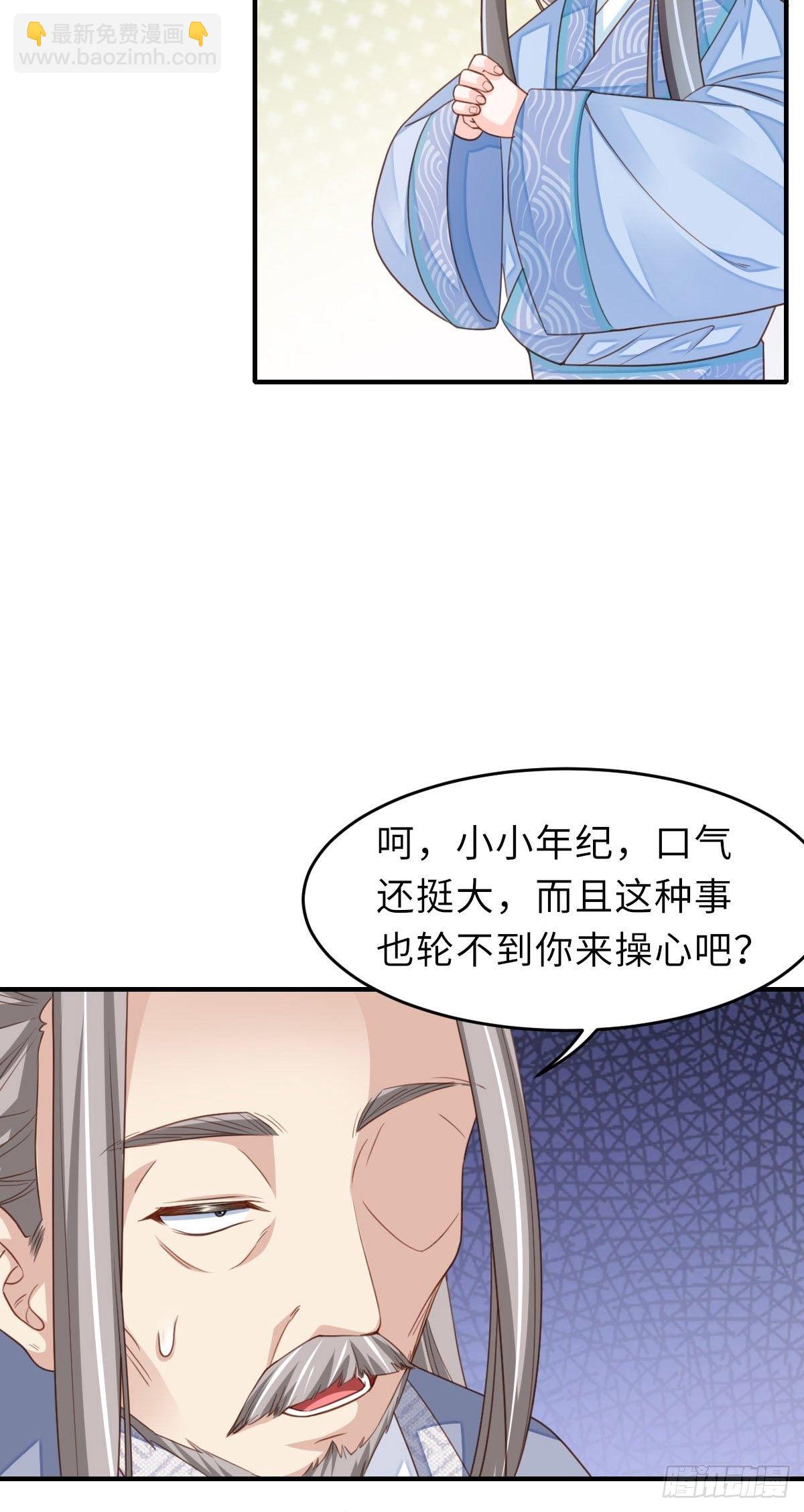 第20话 不知死活的人(1/2)-第21话