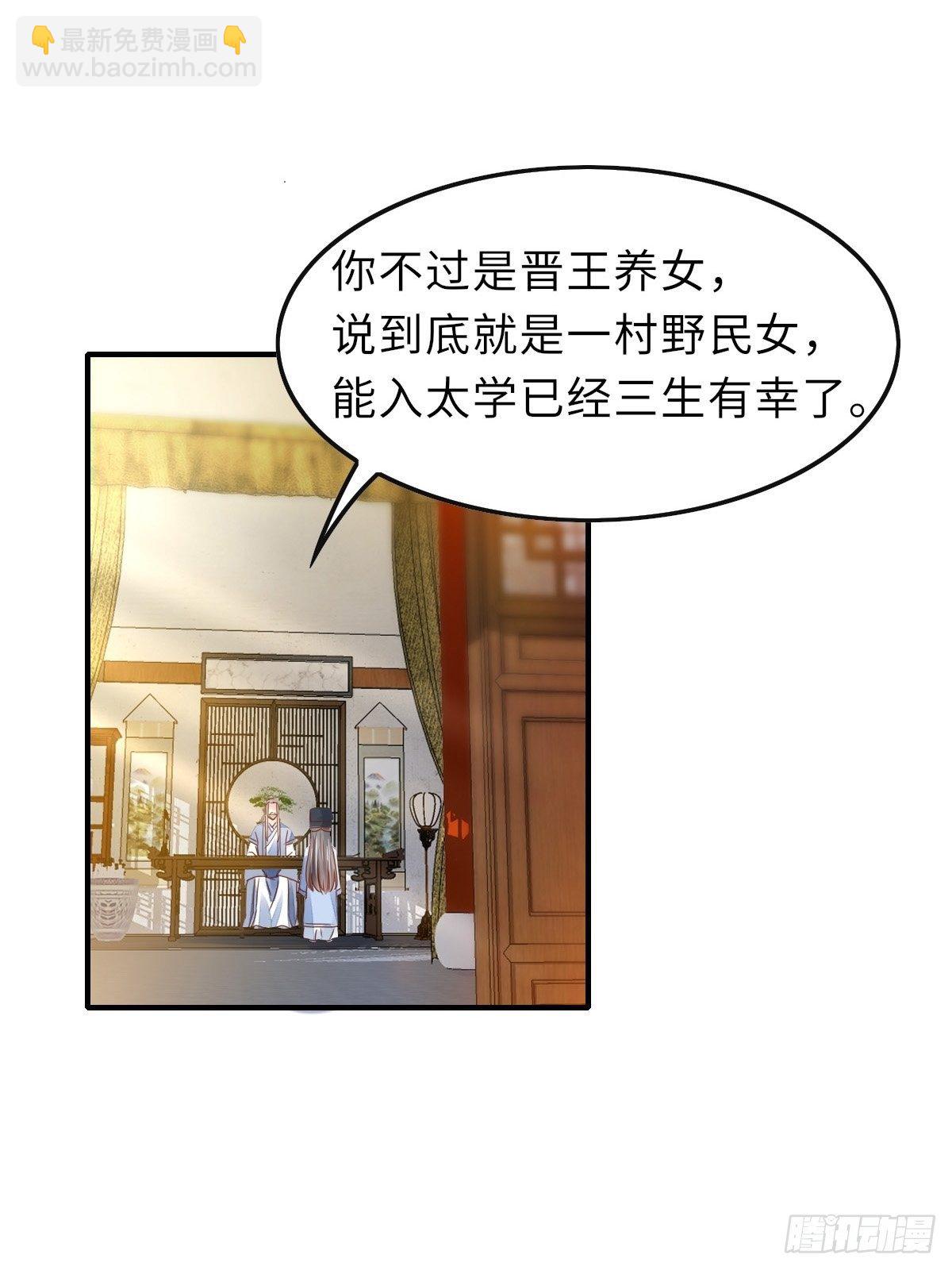 第20话 不知死活的人(1/2)-第21话