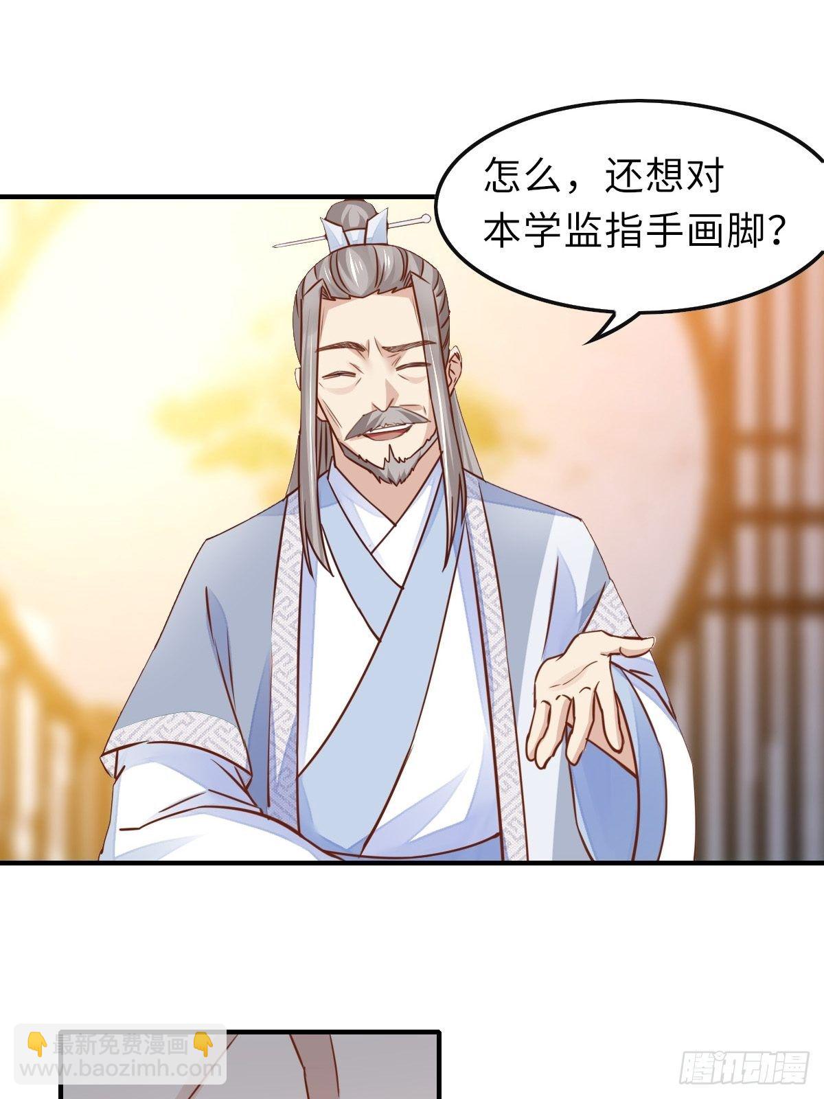 第20话 不知死活的人(1/2)-第21话