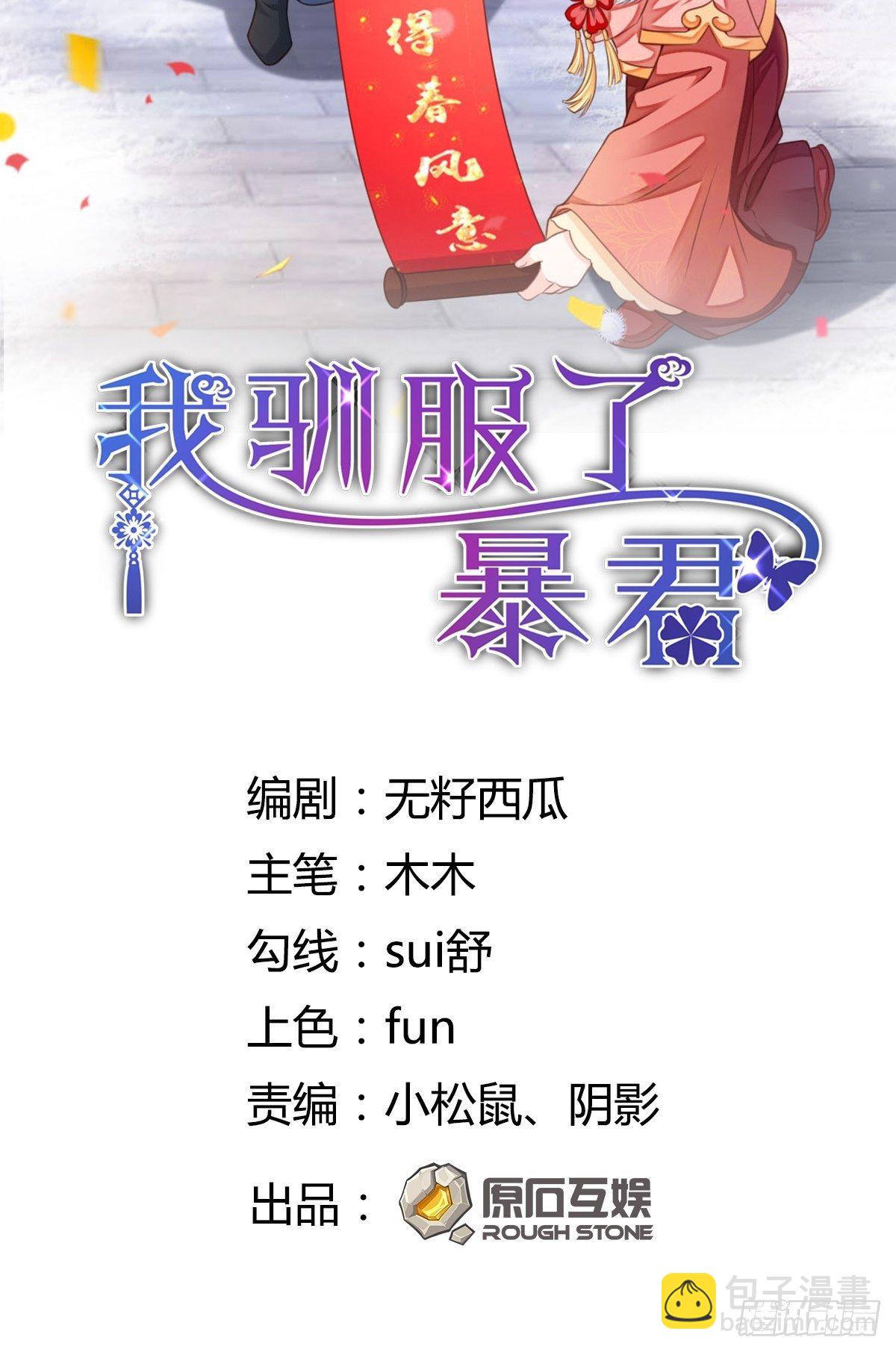 第22话 拜明夜姐姐为师(1/2)-第23话