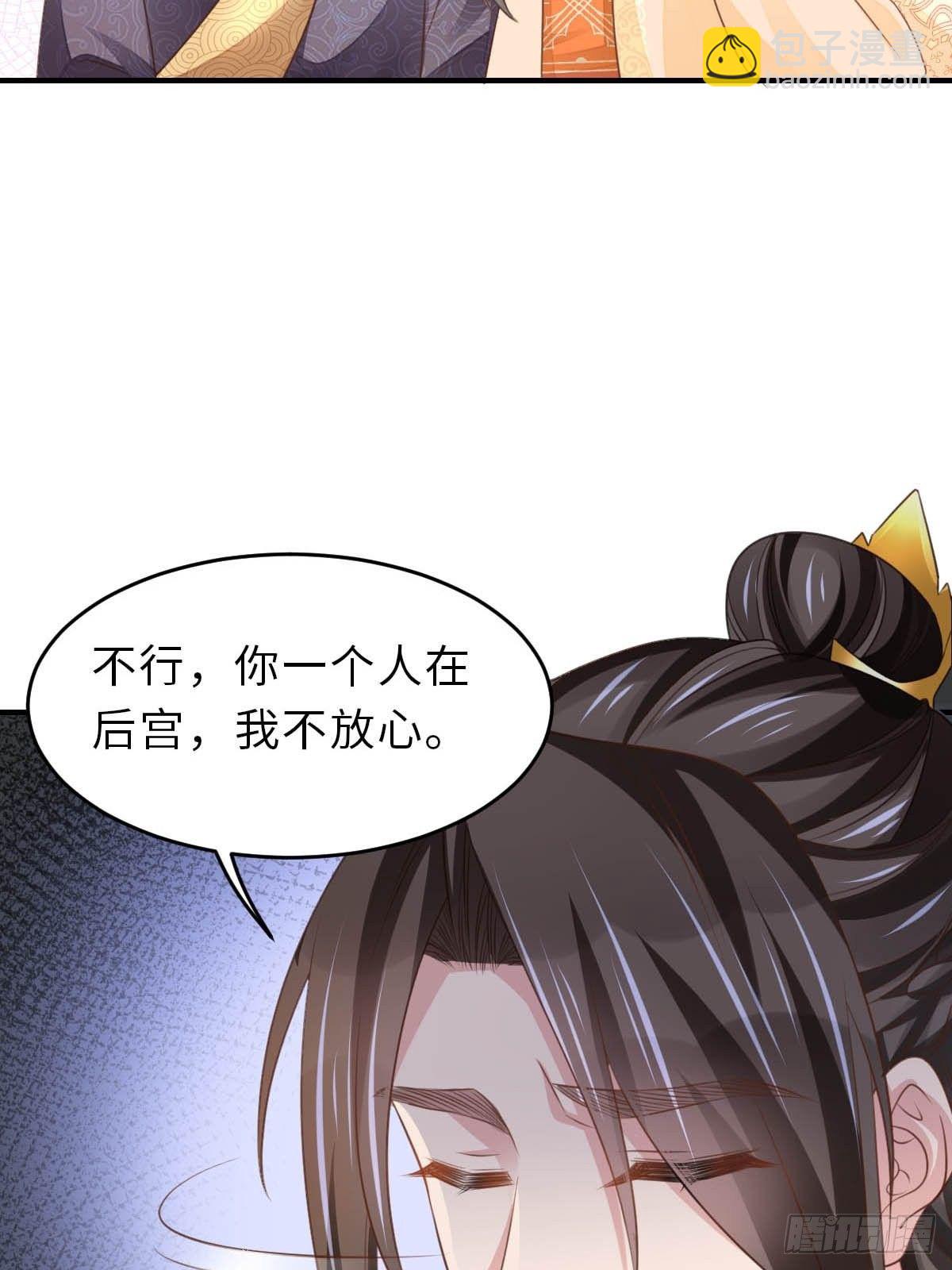第24话 冷宫闹鬼(1/2)-第25话