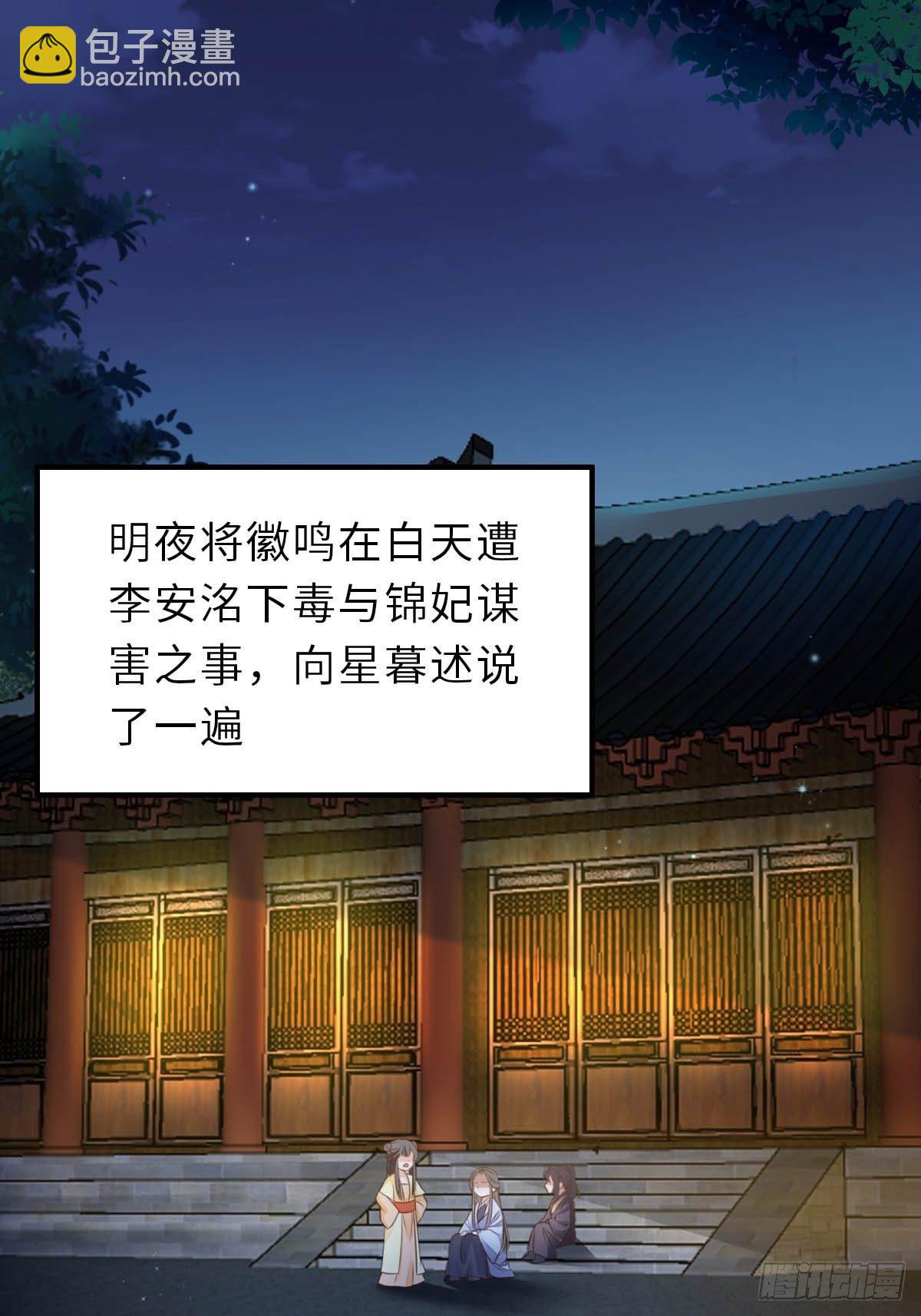 第24话 冷宫闹鬼(1/2)-第25话