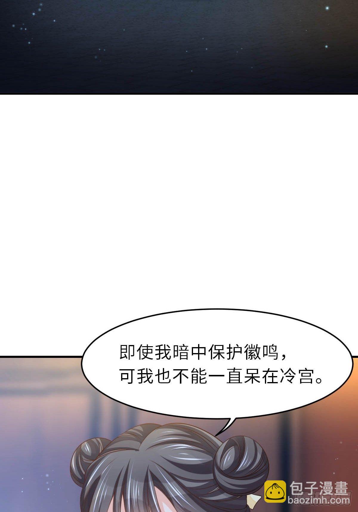 第24话 冷宫闹鬼(1/2)-第25话