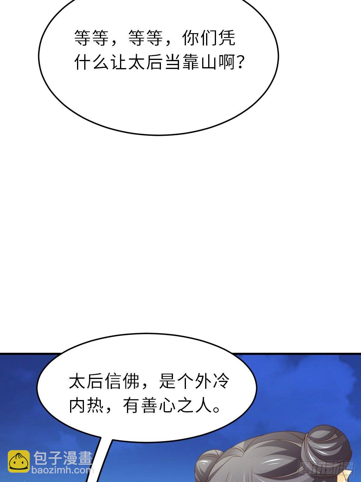 第24话 冷宫闹鬼(1/2)-第25话
