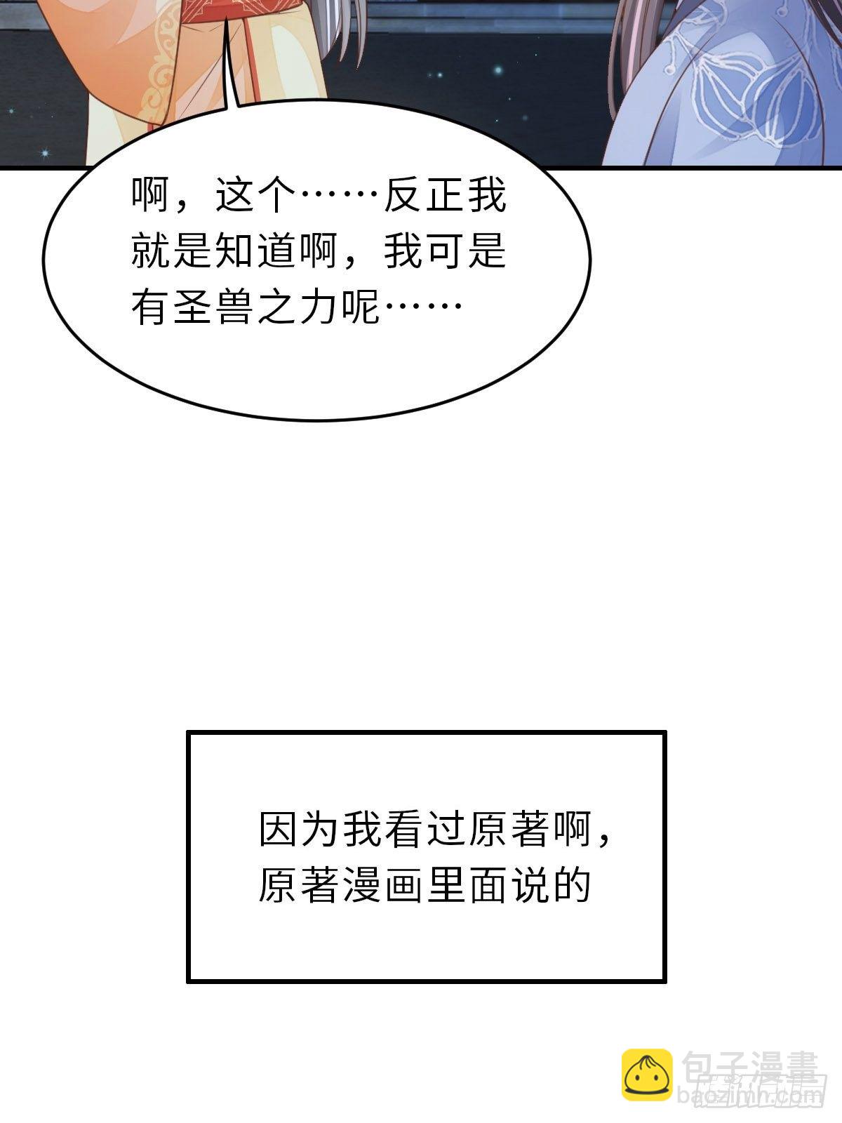 第24话 冷宫闹鬼(1/2)-第25话