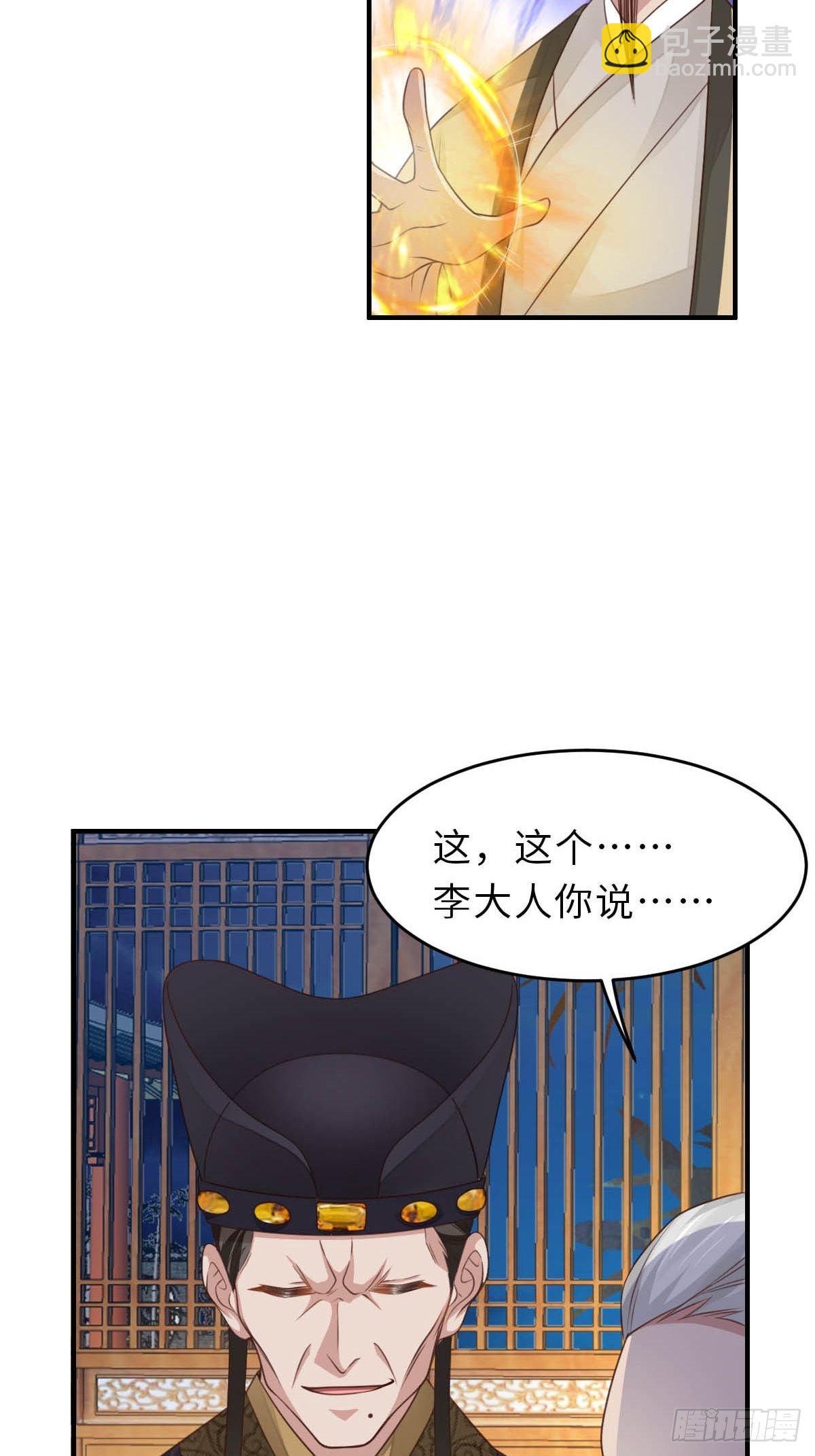 第26话 姐姐，我走了(1/2)-第27话