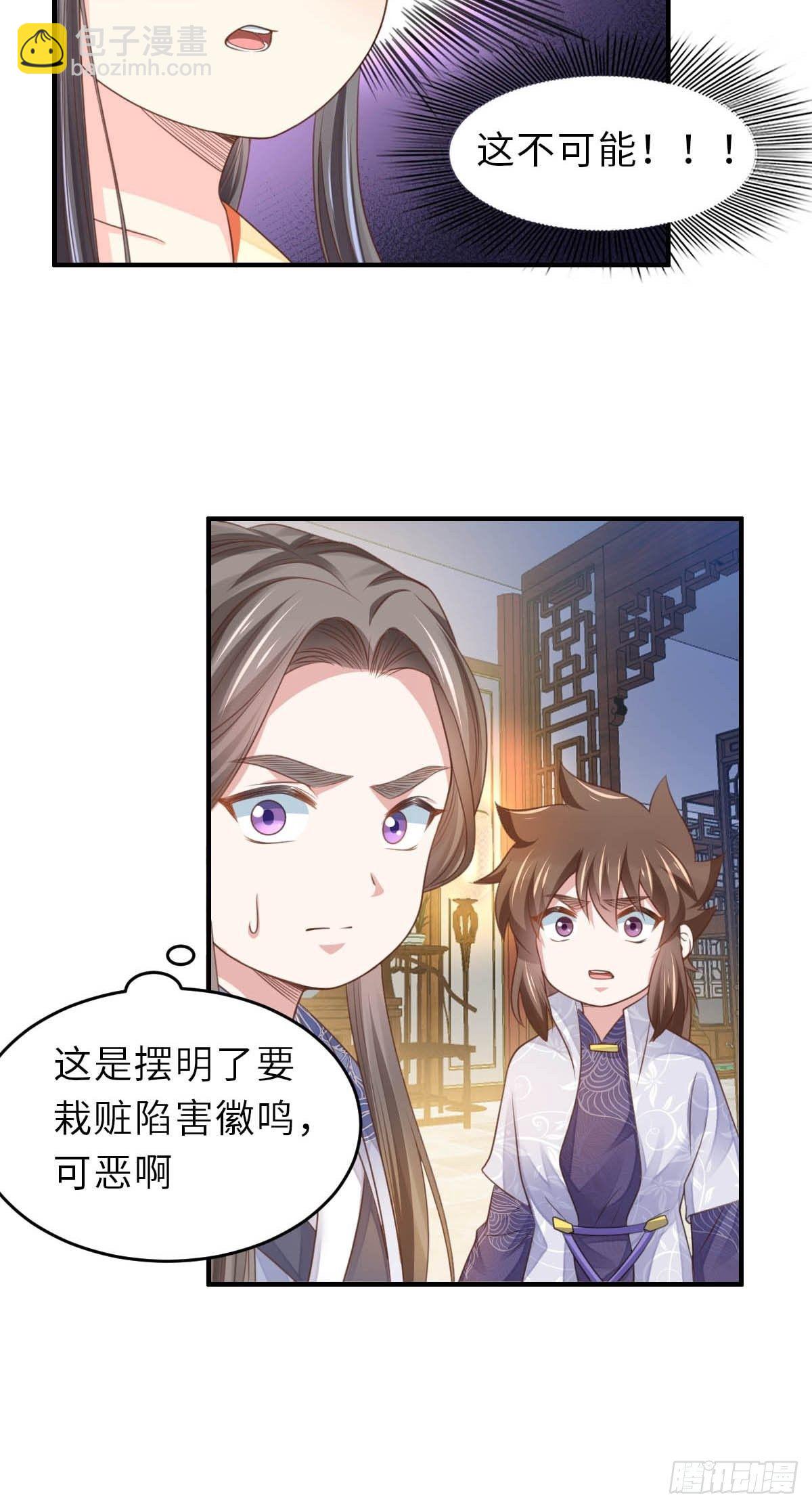 第26话 姐姐，我走了(1/2)-第27话