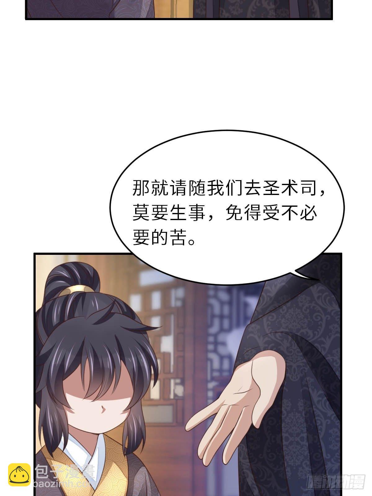 第26话 姐姐，我走了(1/2)-第27话