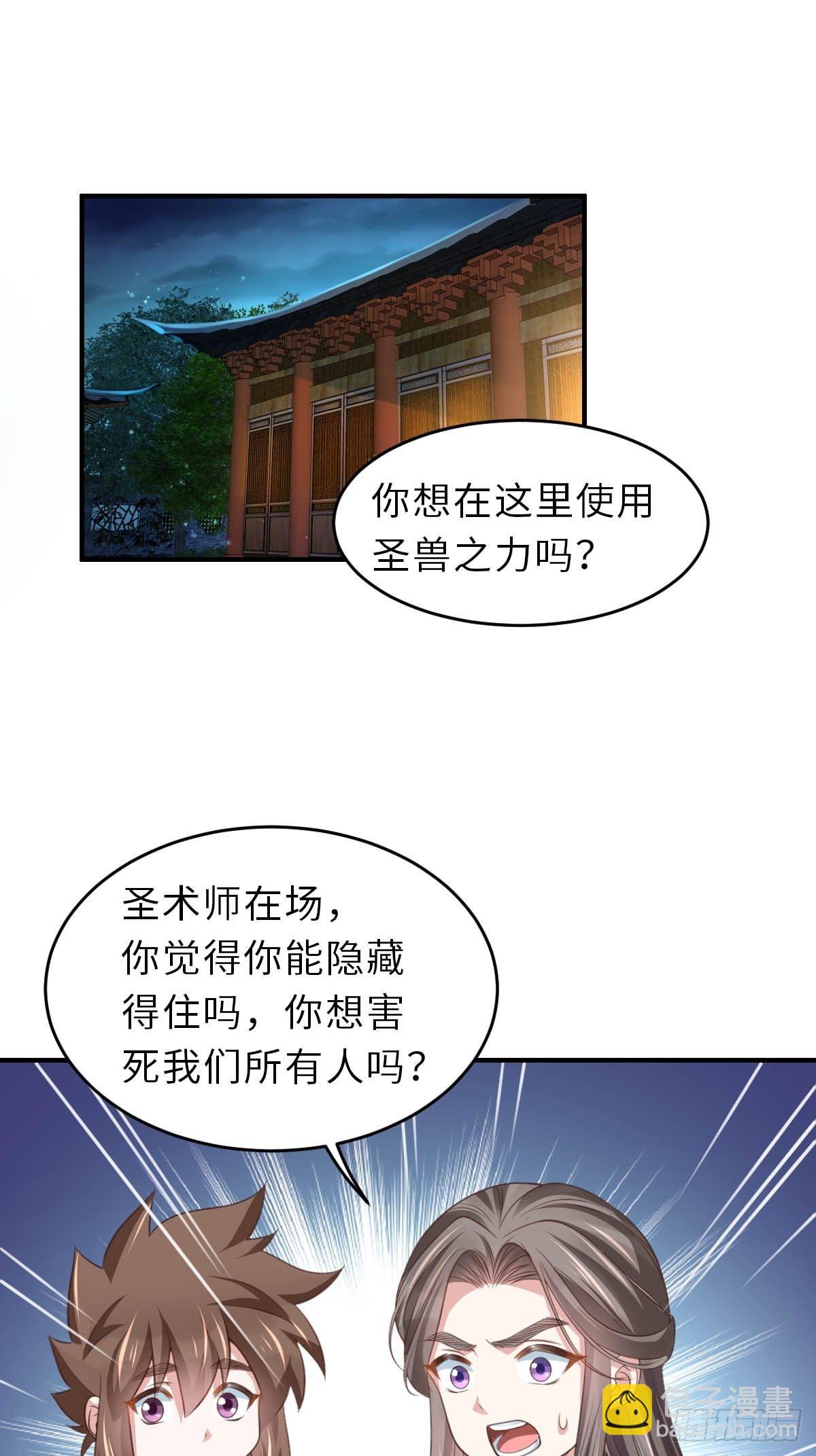 第26话 姐姐，我走了(1/2)-第27话