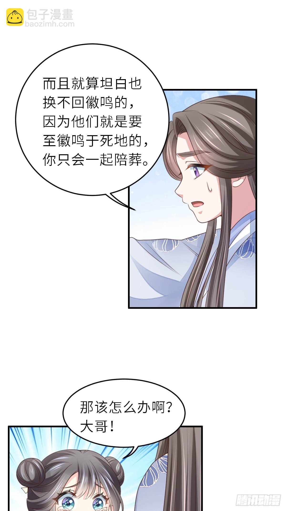 第26话 姐姐，我走了(1/2)-第27话