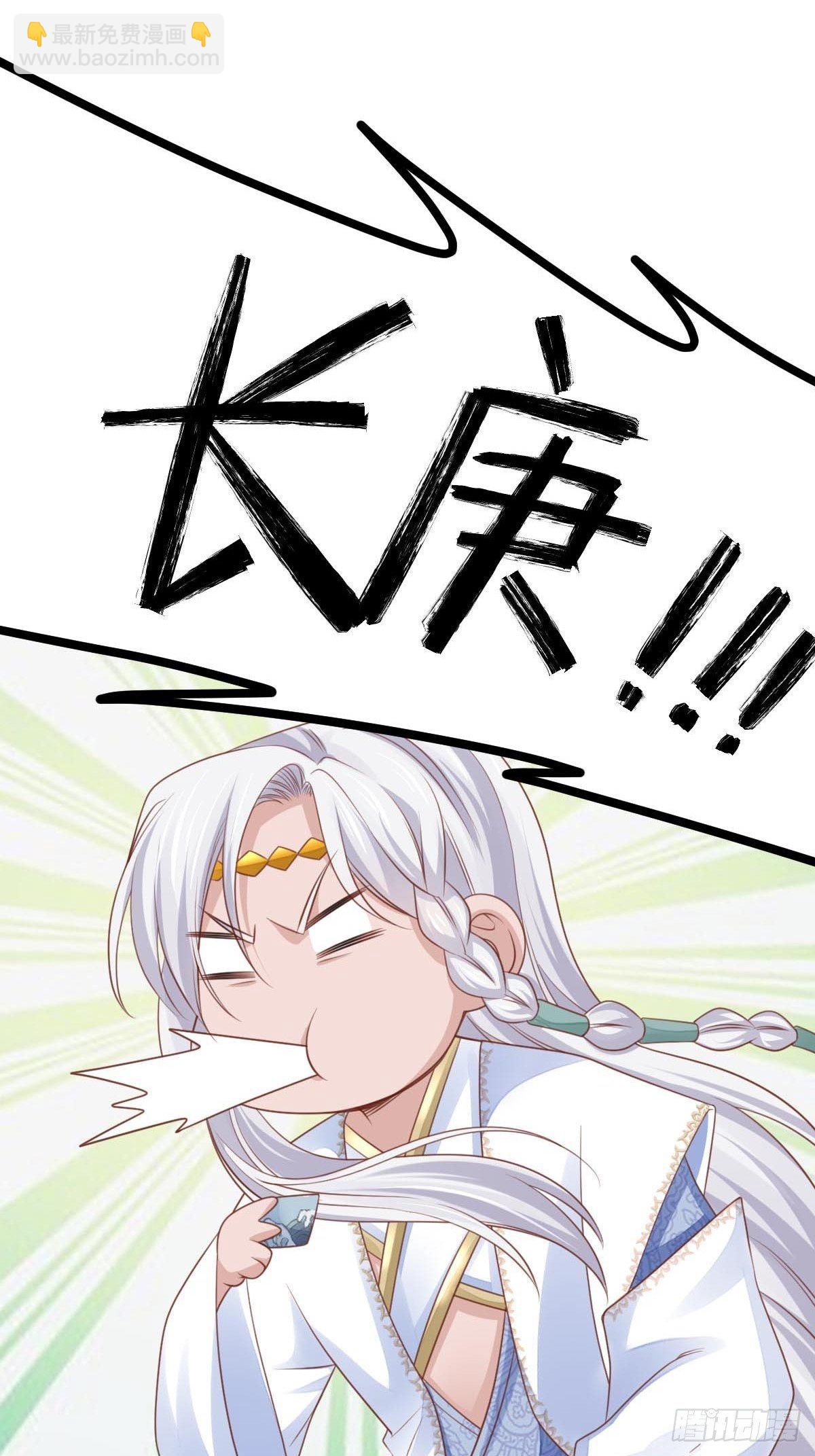 第28话 另请高明吧！-第29话
