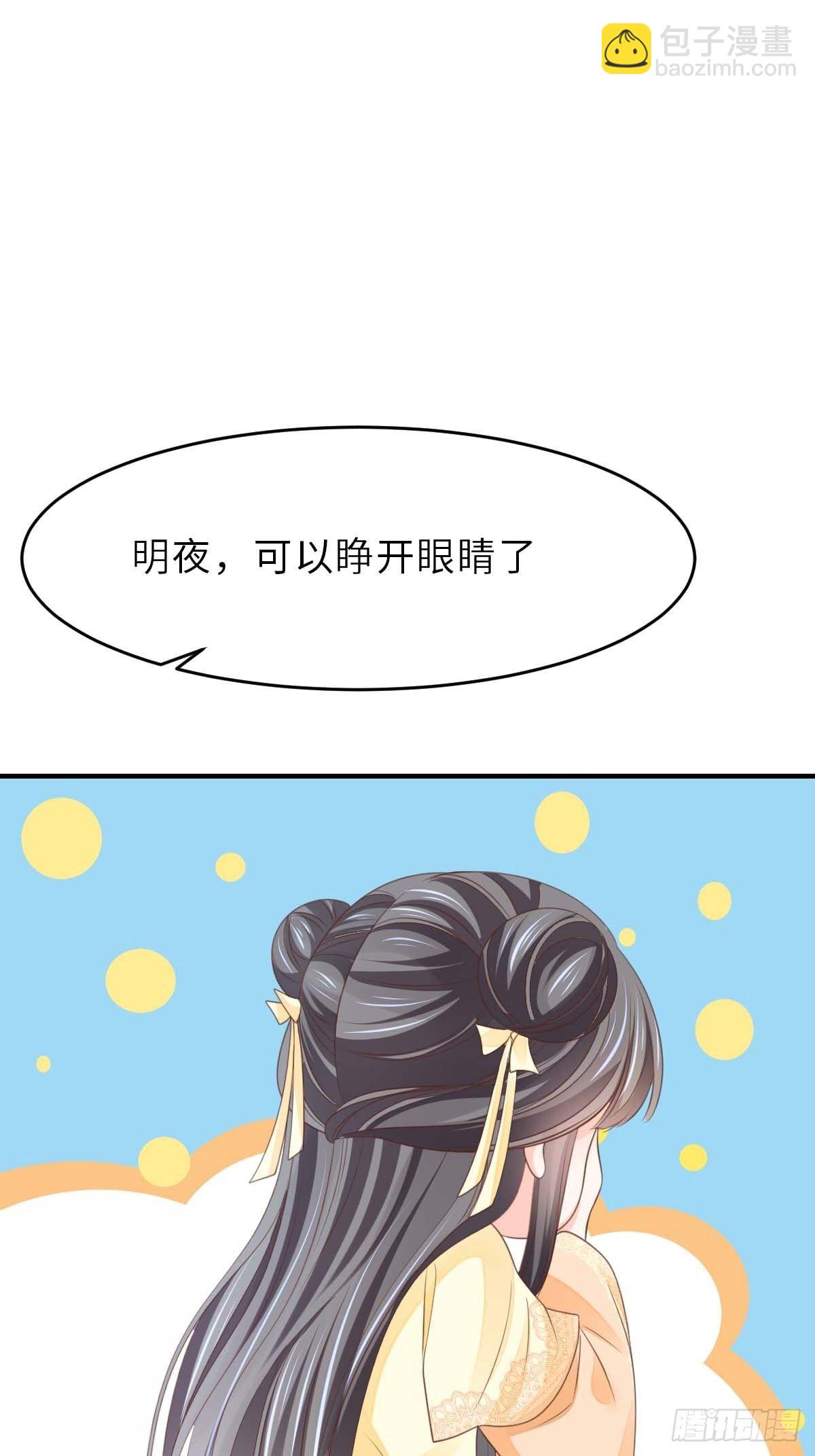 第30话 为明夜鉴定(1/2)-第31话