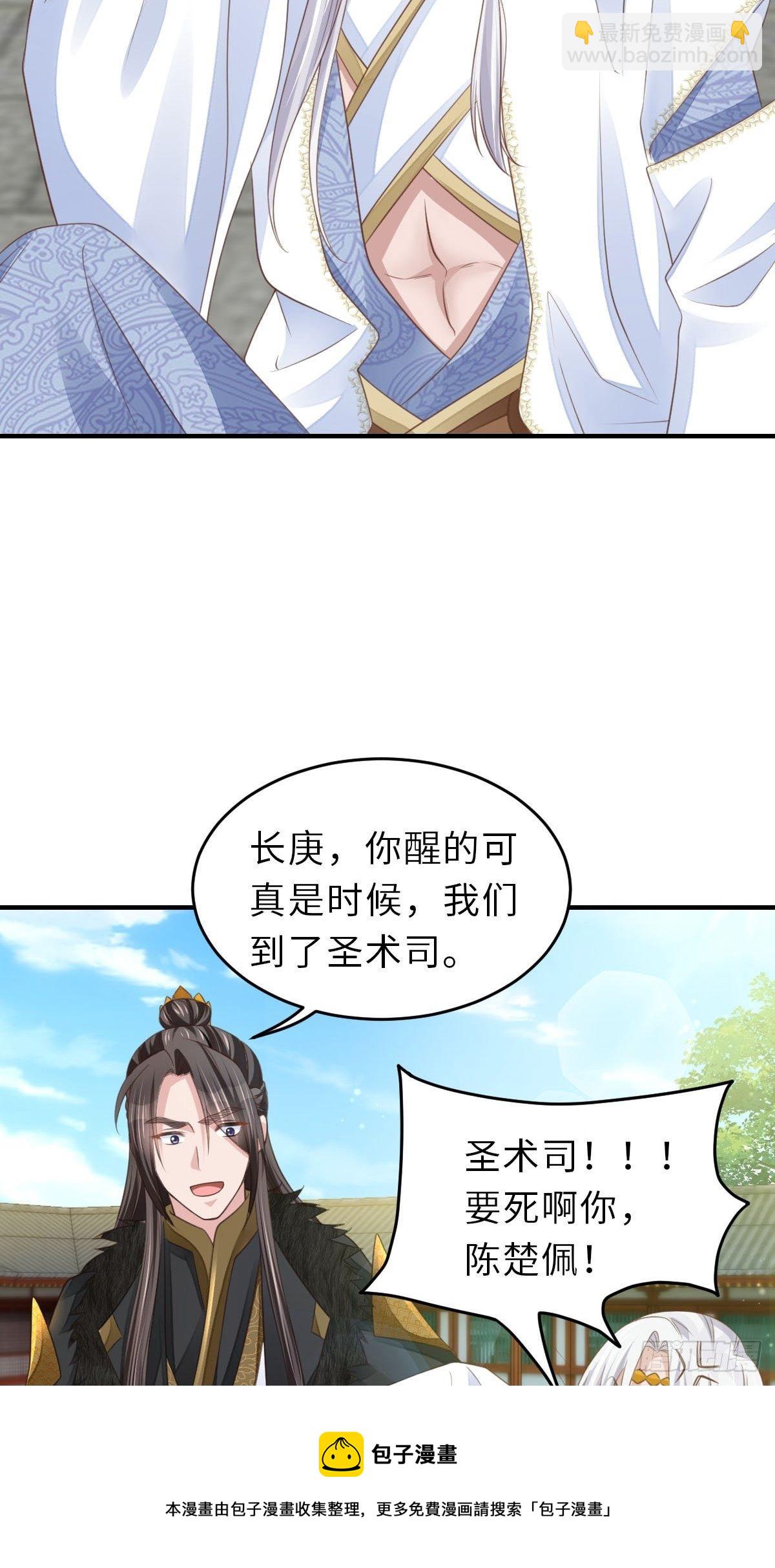 第30话 为明夜鉴定(1/2)-第31话