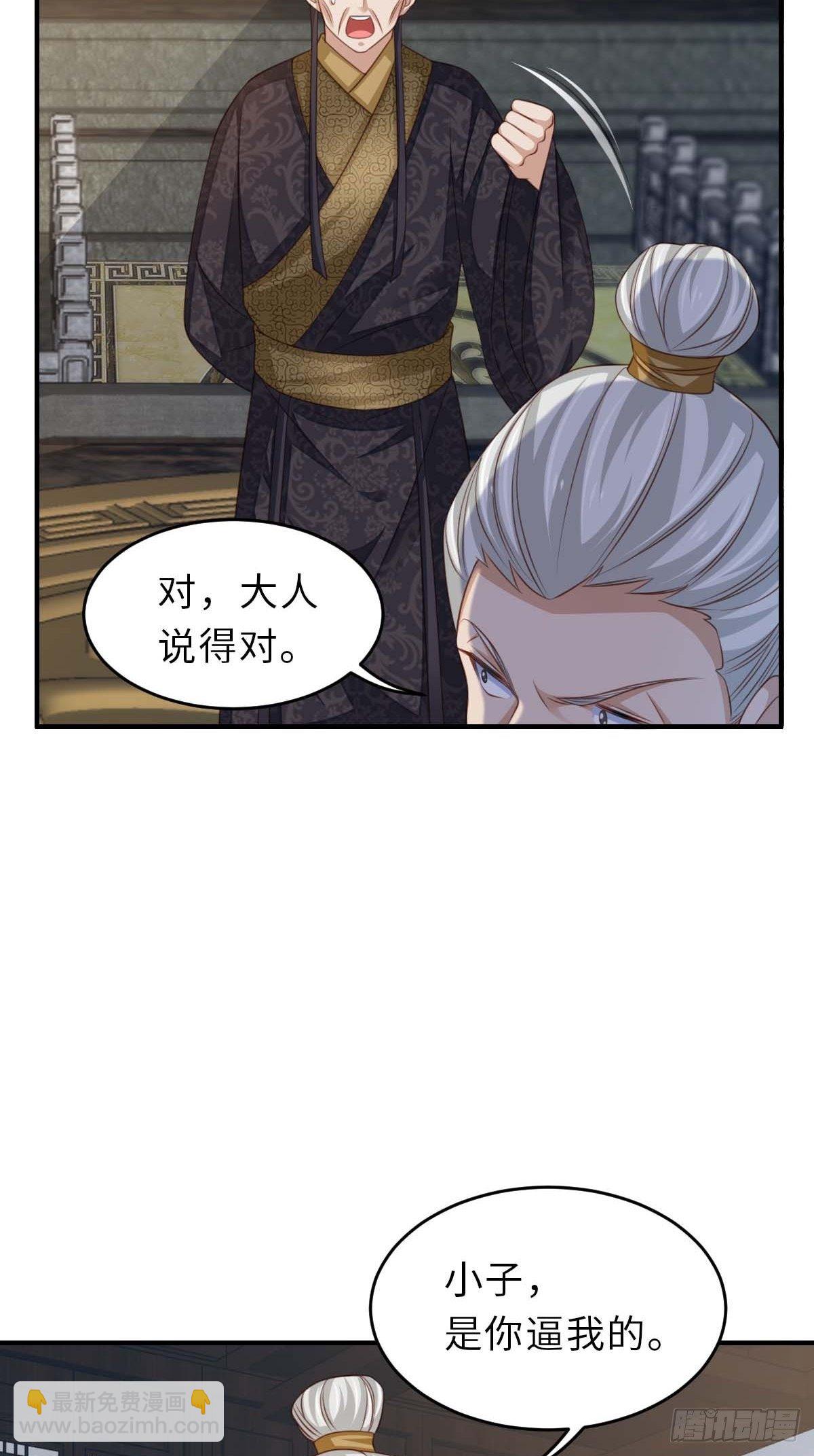 第30话 为明夜鉴定(1/2)-第31话