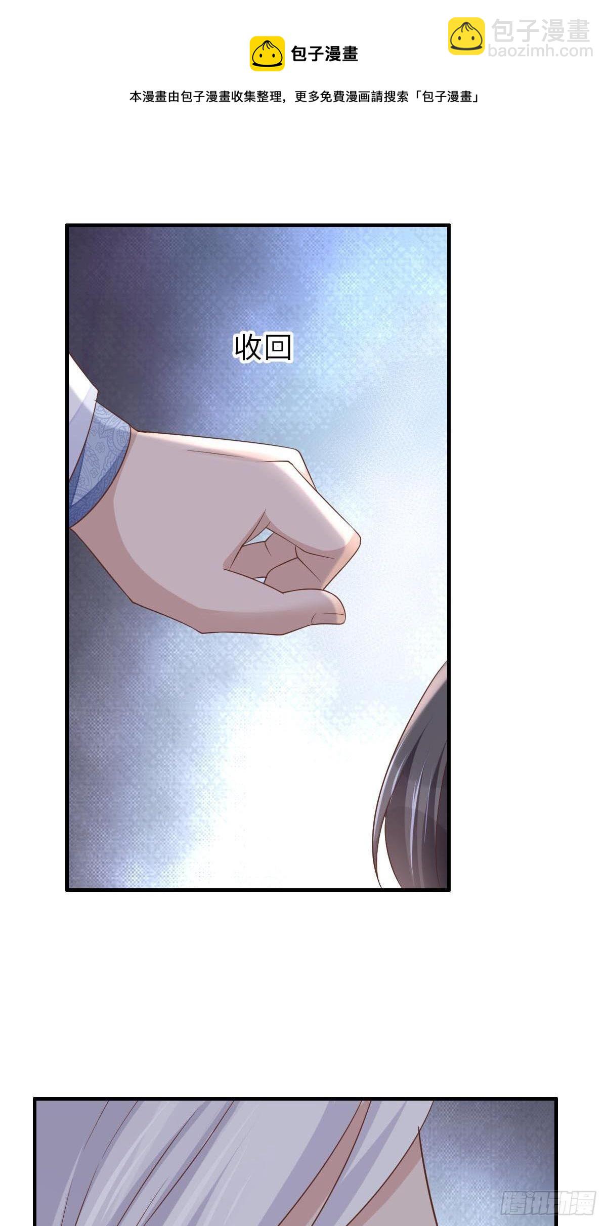 第32话 接徽鸣回去(1/2)-第33话