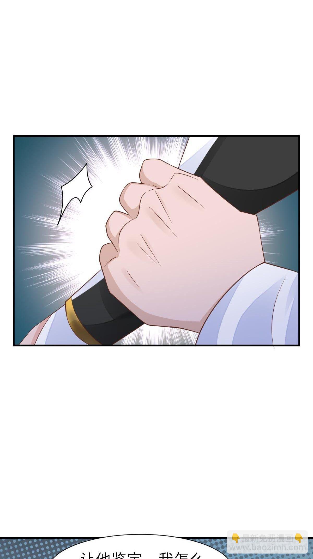 第32话 接徽鸣回去(1/2)-第33话