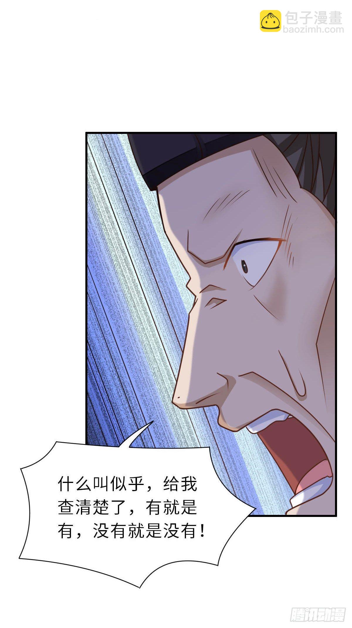 第32话 接徽鸣回去(1/2)-第33话