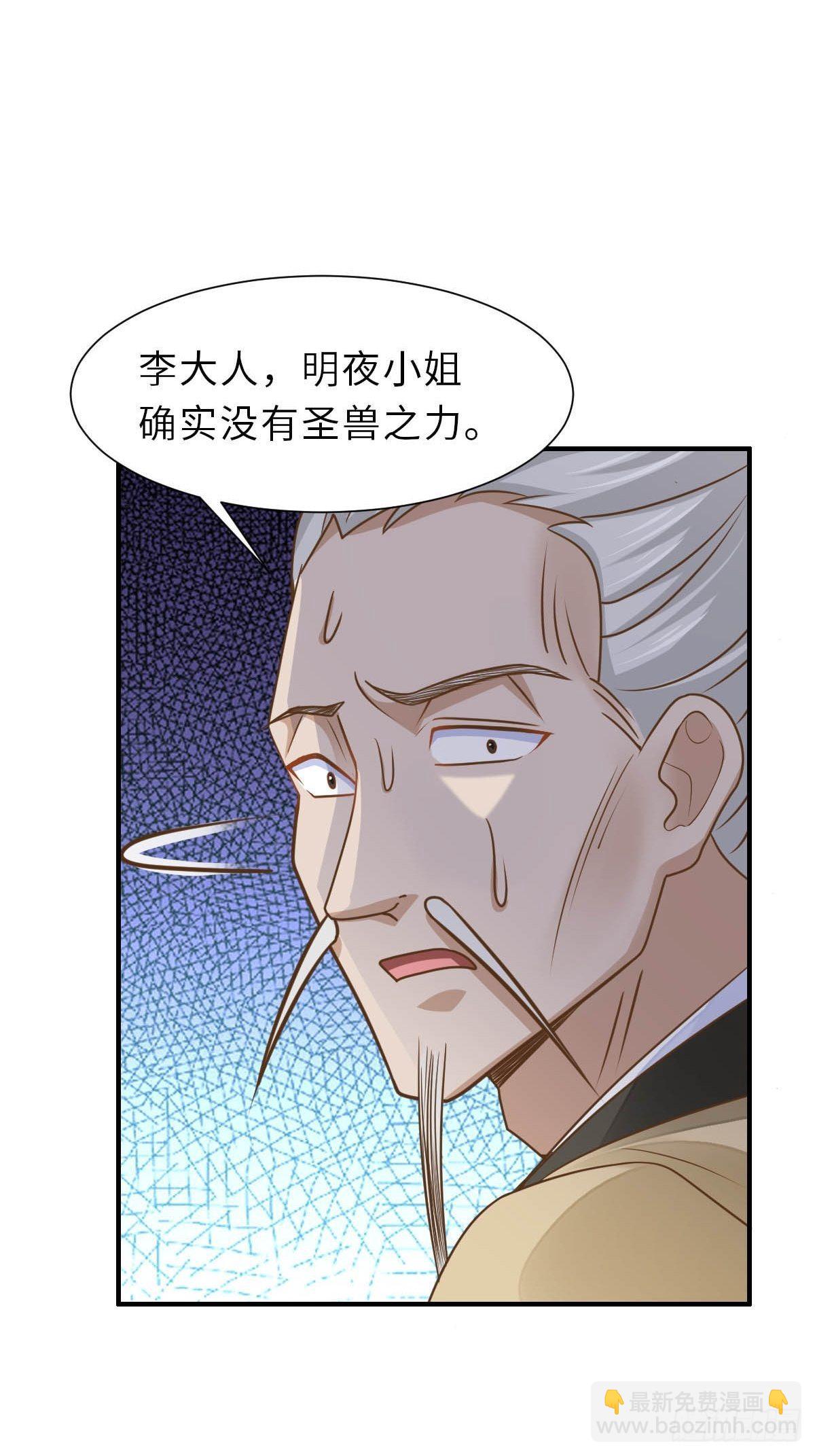 第32话 接徽鸣回去(1/2)-第33话