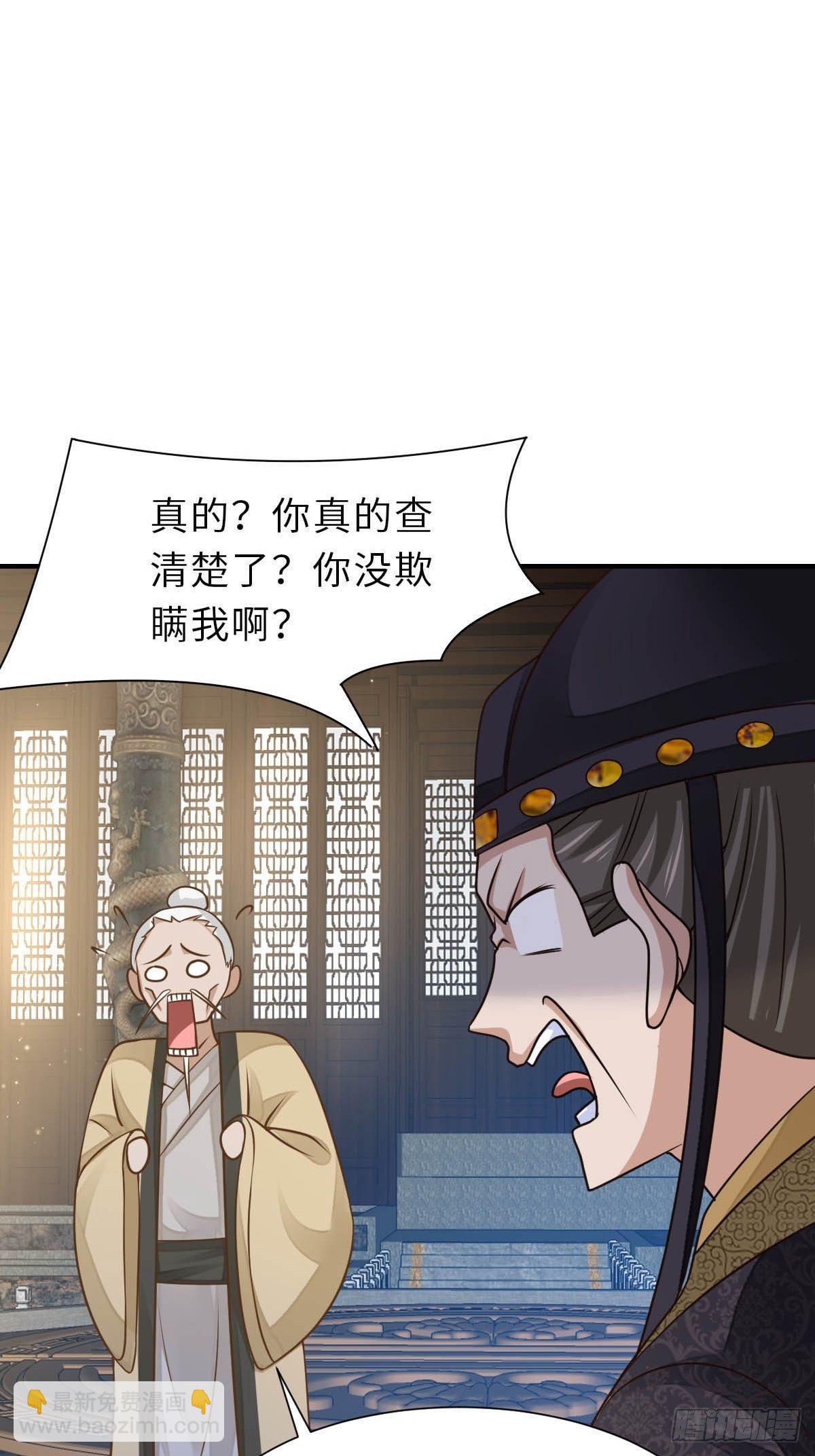 第32话 接徽鸣回去(1/2)-第33话