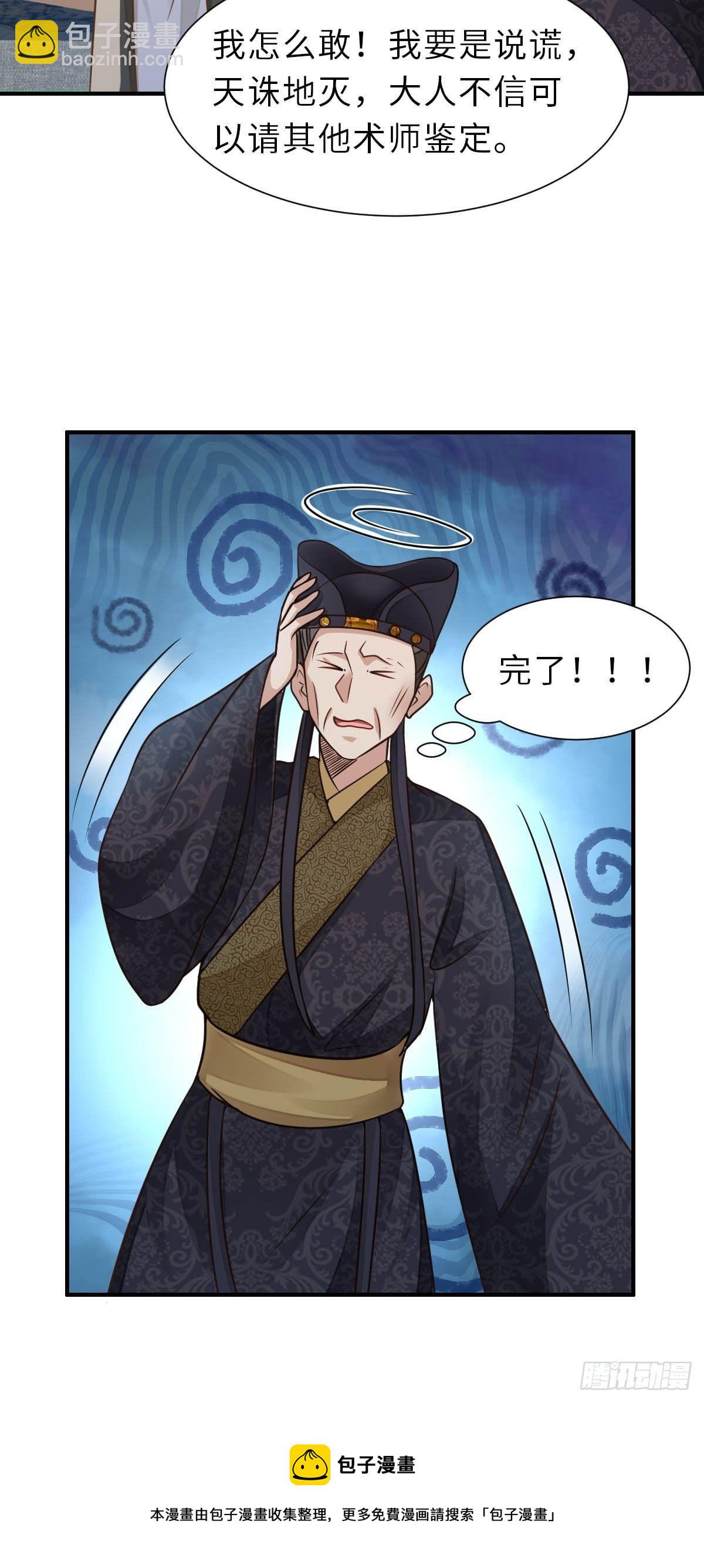 第32话 接徽鸣回去(1/2)-第33话