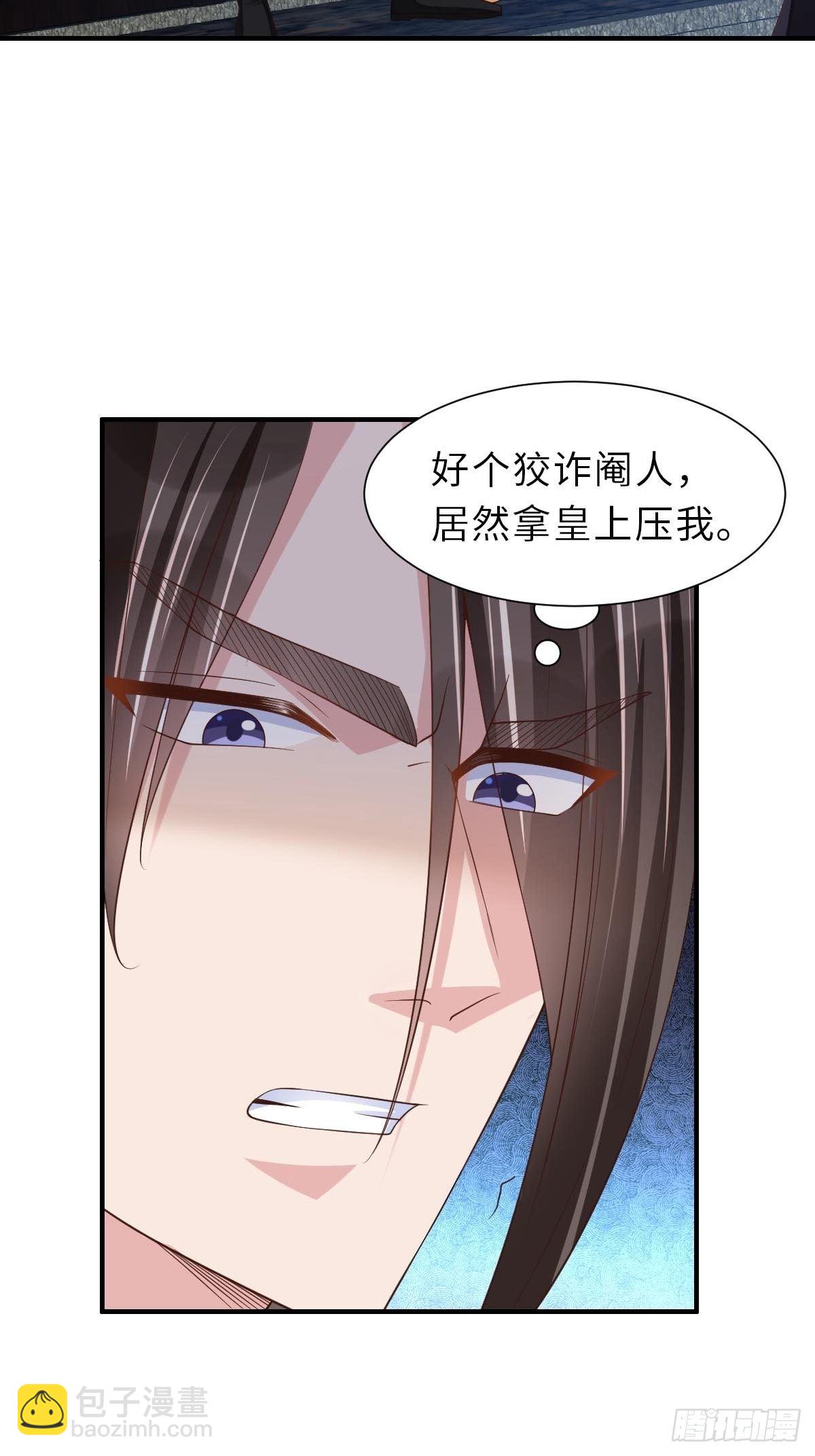 第32话 接徽鸣回去(1/2)-第33话