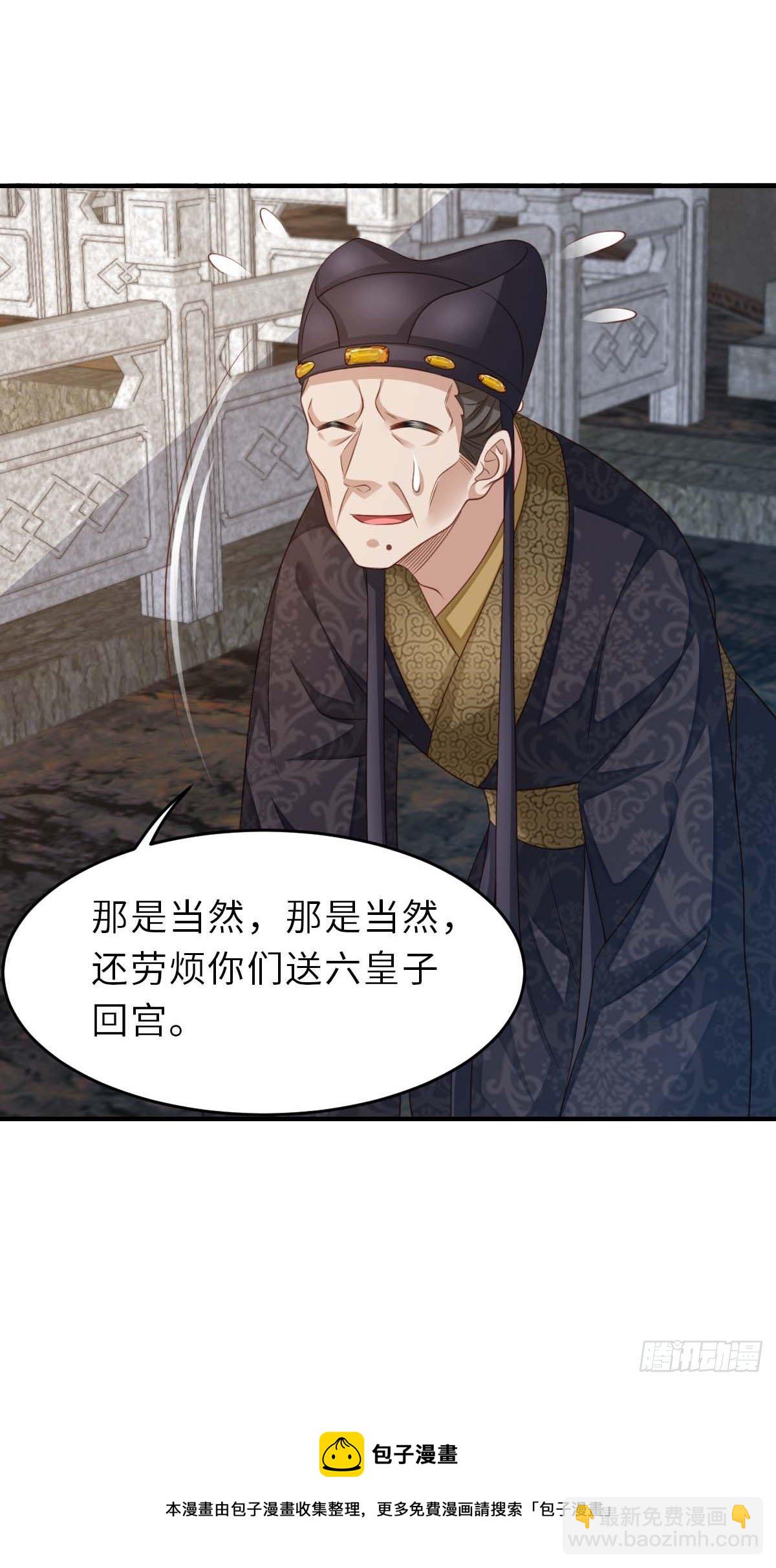 第32话 接徽鸣回去(1/2)-第33话