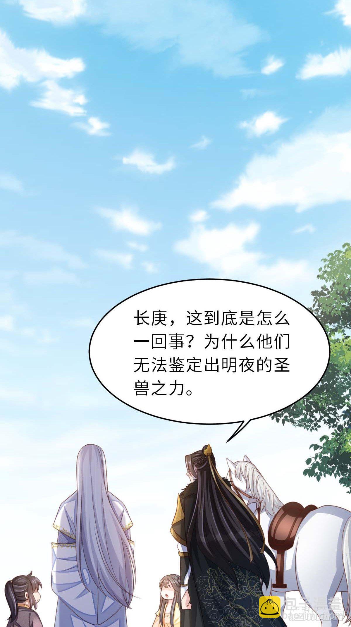 第32话 接徽鸣回去(1/2)-第33话