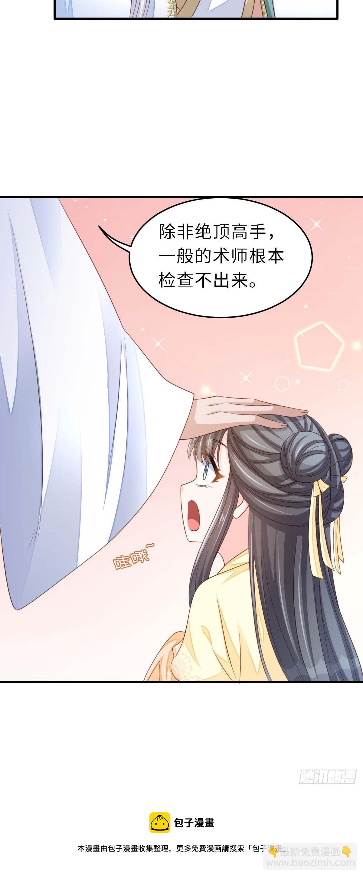 第32话 接徽鸣回去(1/2)-第33话
