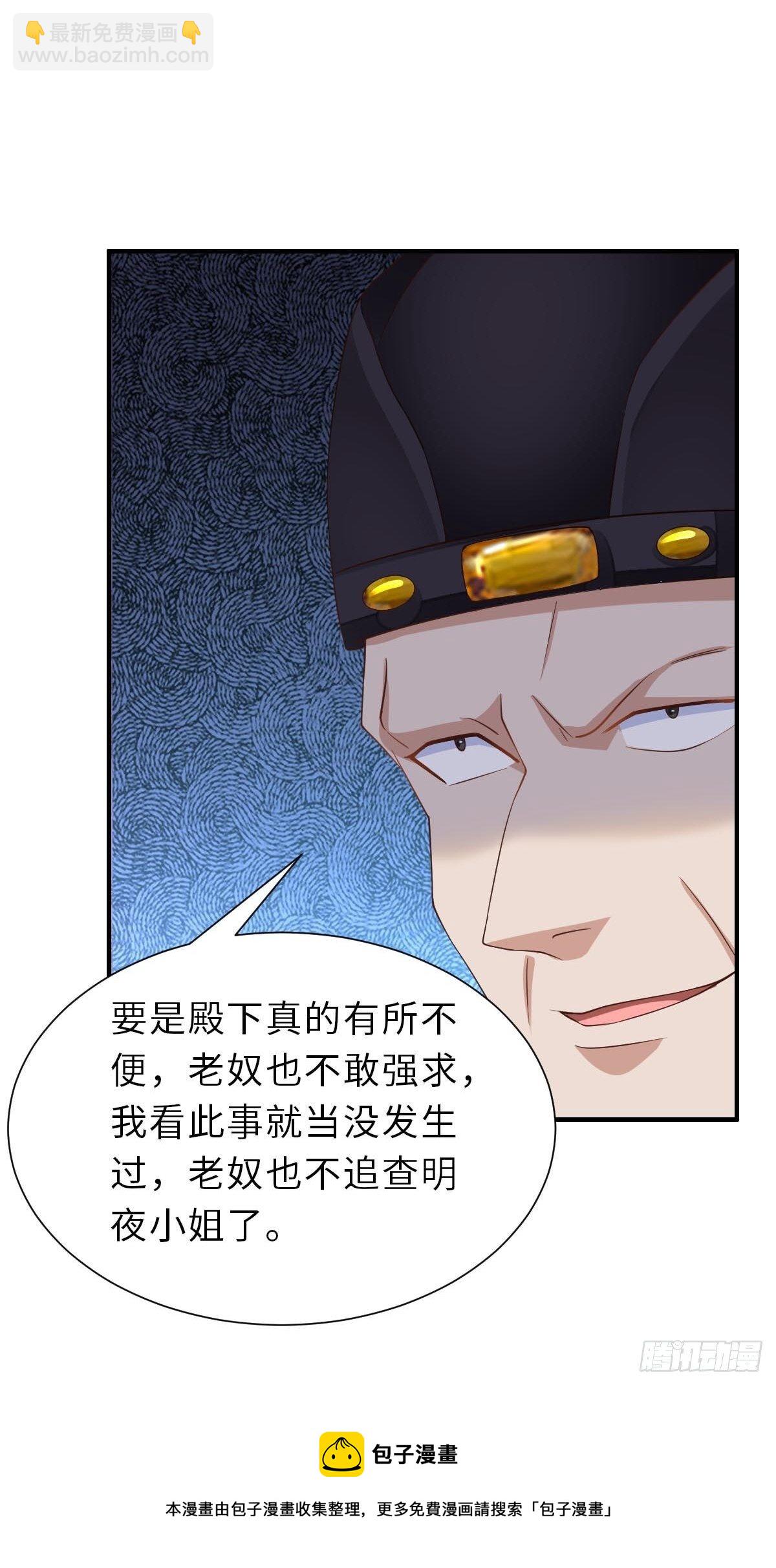 第32话 接徽鸣回去(1/2)-第33话