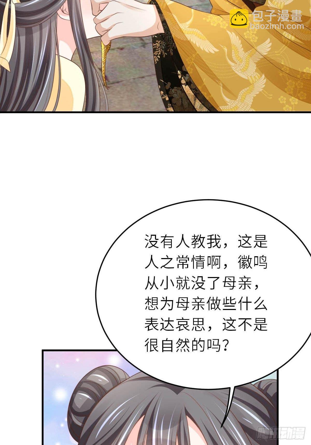 第36话 九年后(1/2)-第37话