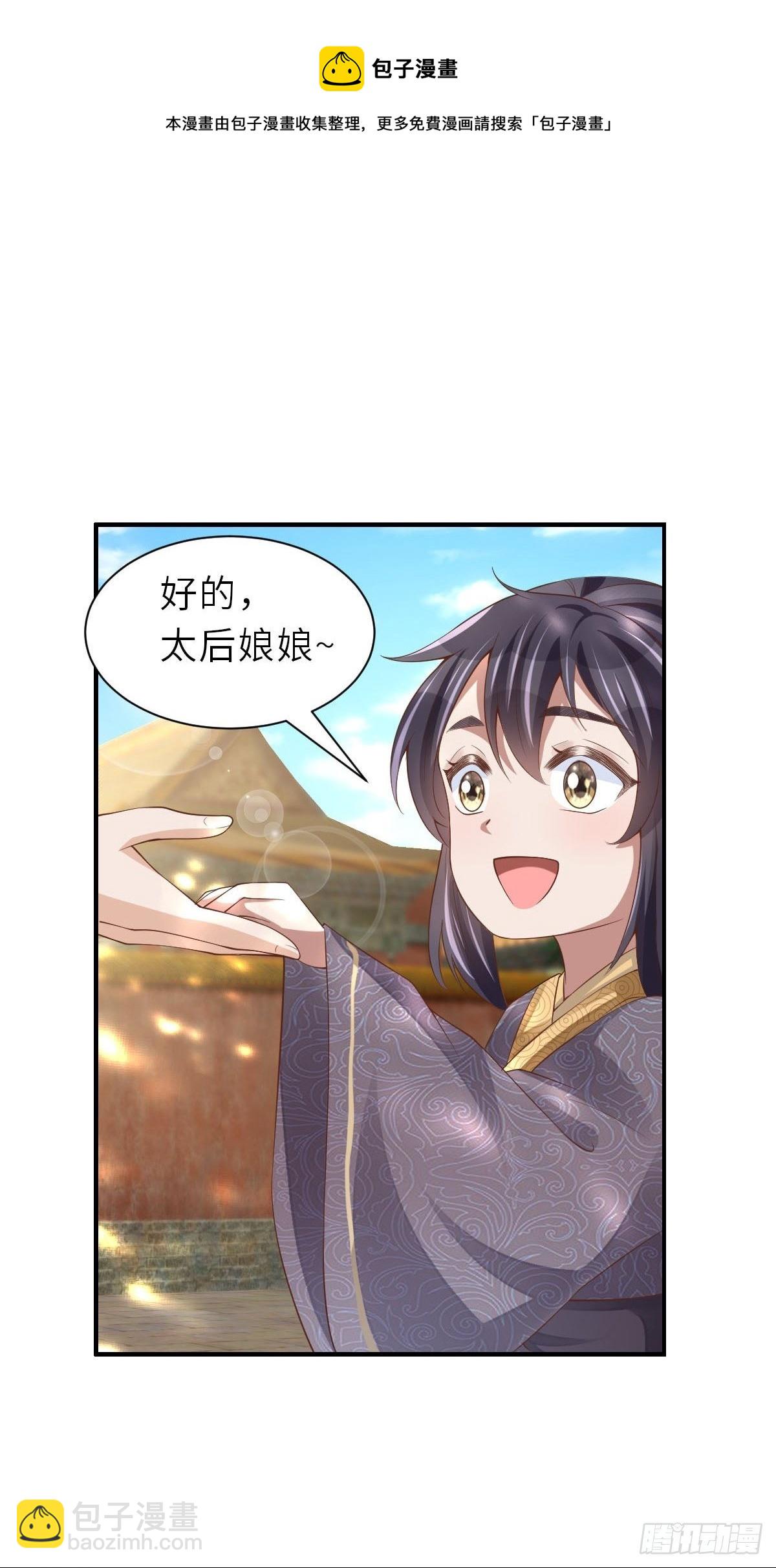 第36话 九年后(1/2)-第37话