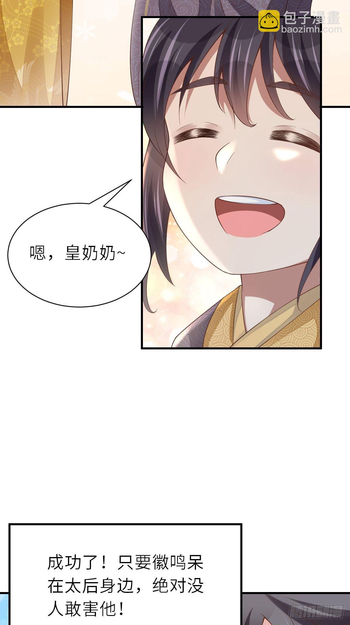 第36话 九年后(1/2)-第37话
