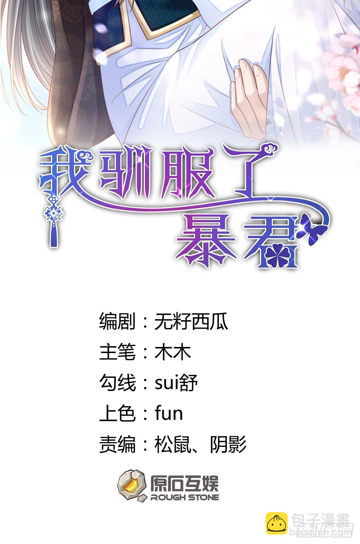 第36话 九年后(1/2)-第37话