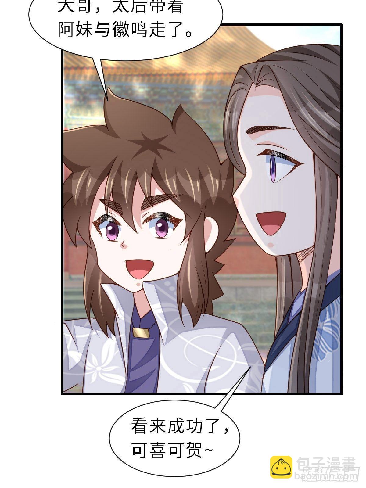 第36话 九年后(1/2)-第37话