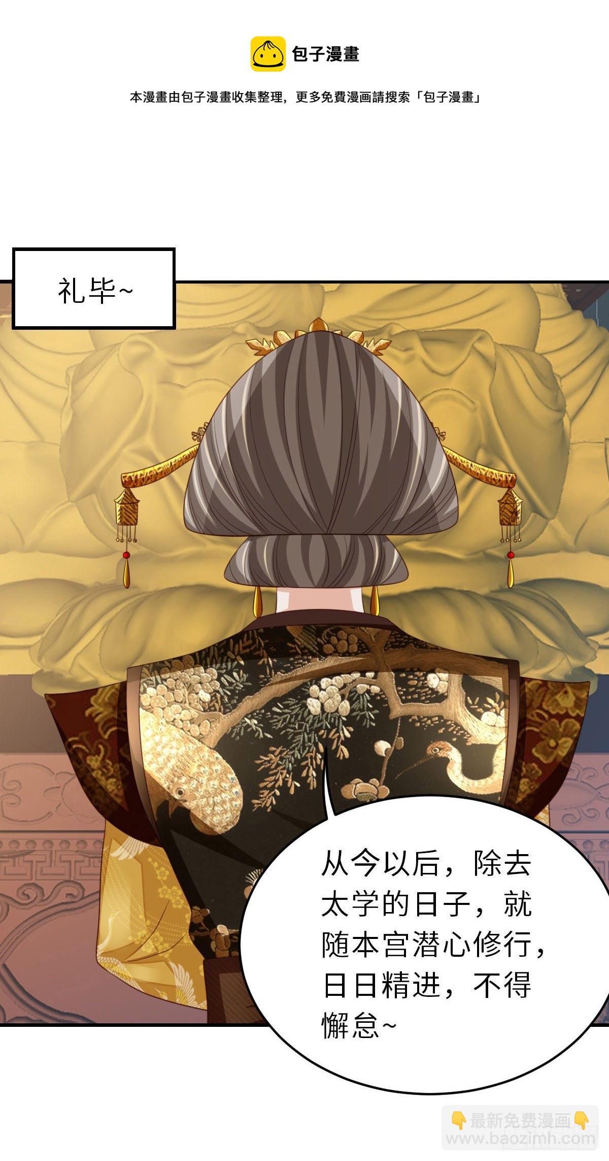 第36话 九年后(1/2)-第37话