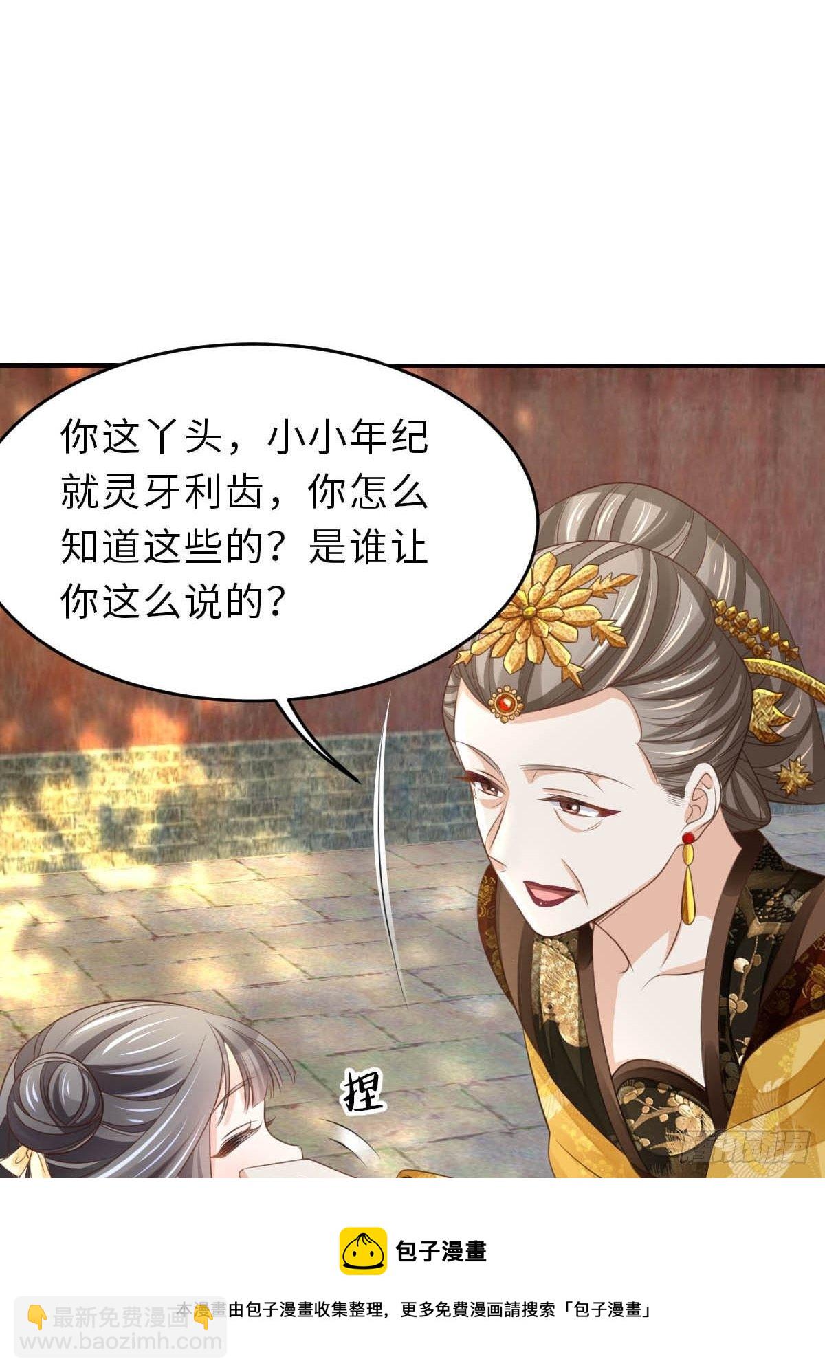 第36话 九年后(1/2)-第37话