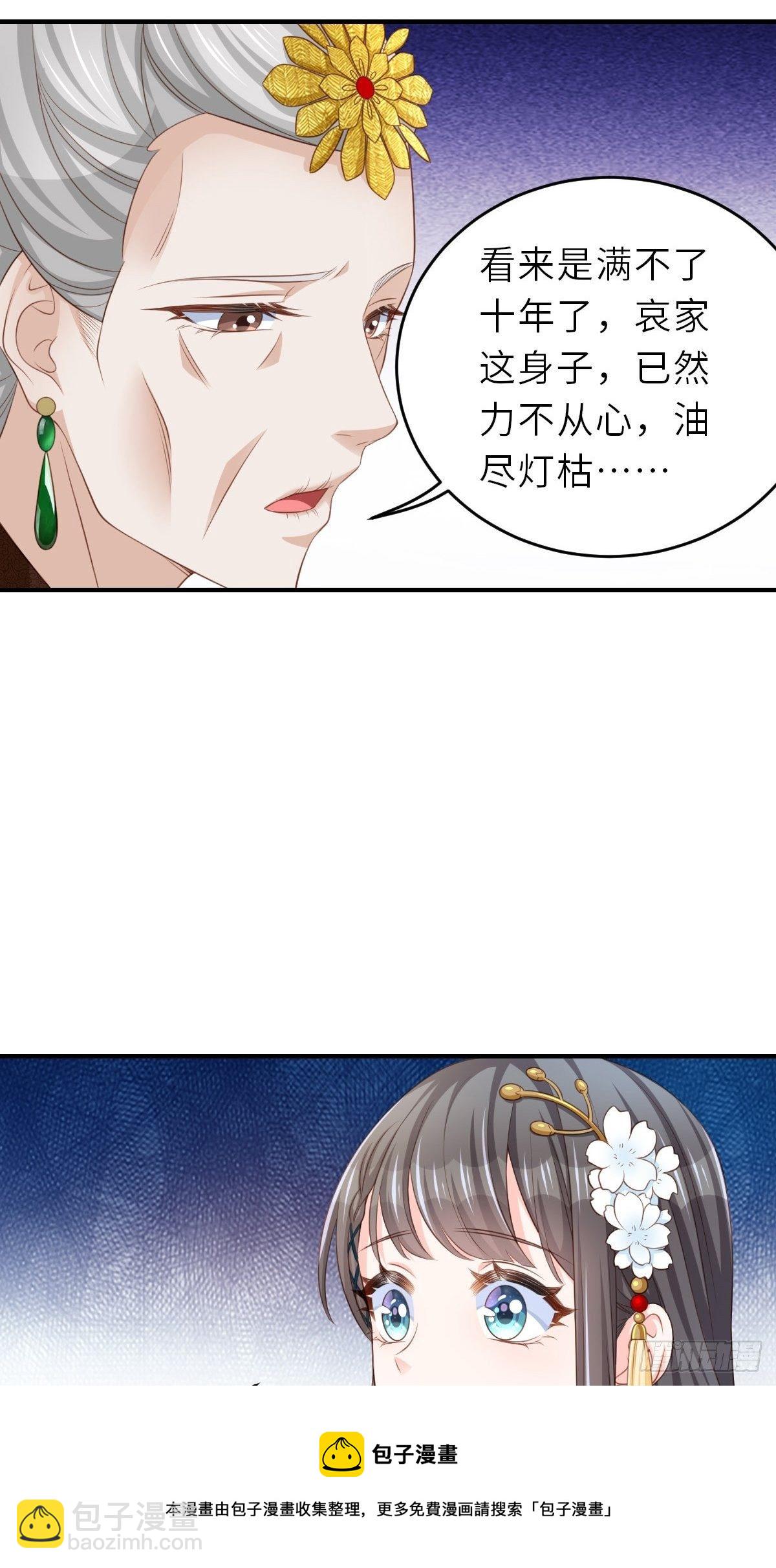 第38话  再起波澜(1/2)-第39话