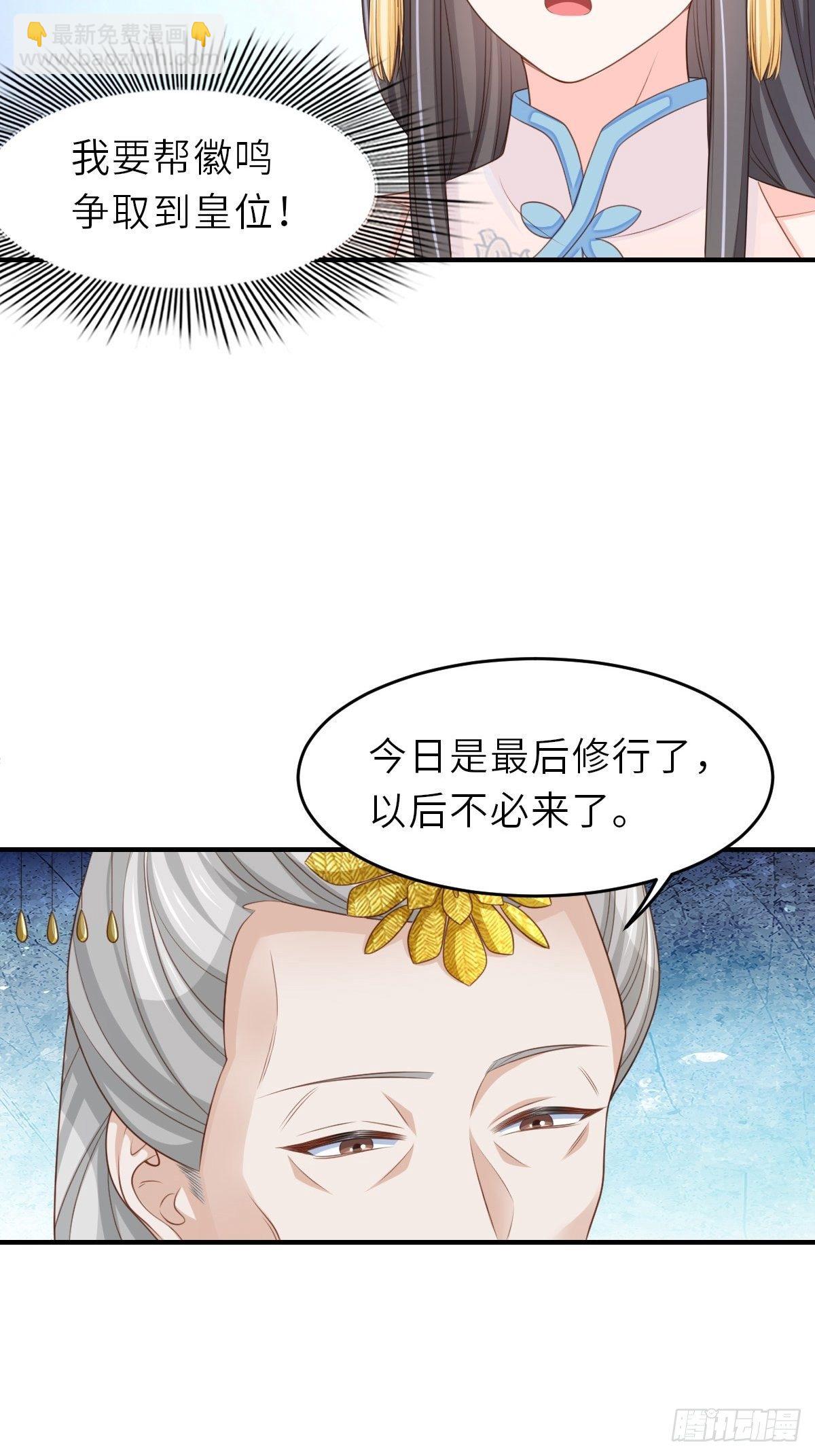 第38话  再起波澜(1/2)-第39话