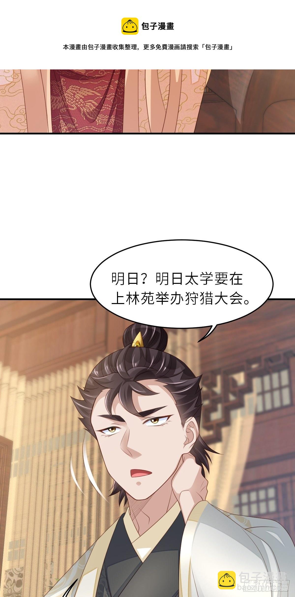 第38话  再起波澜(1/2)-第39话